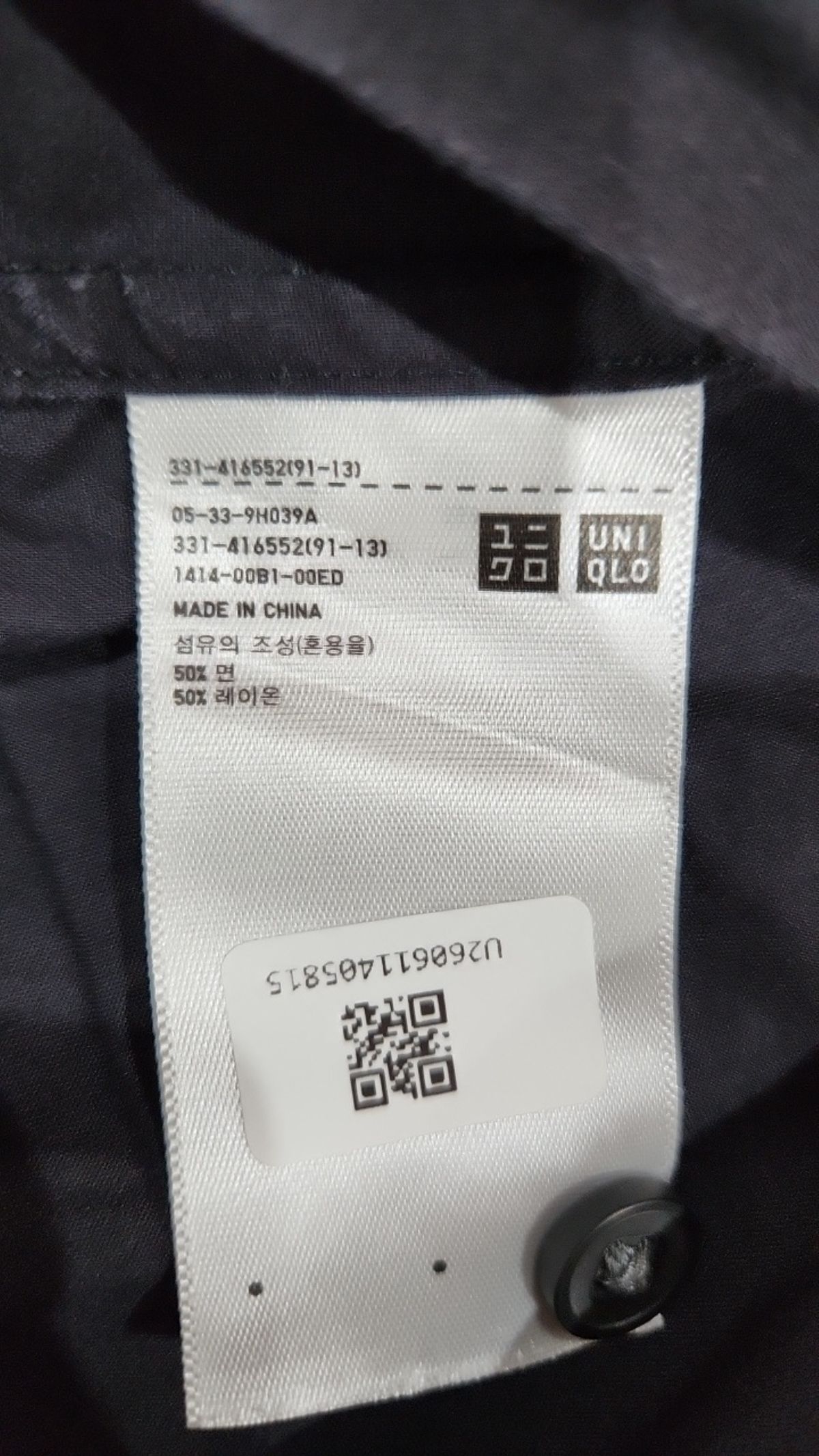 유니클로(UNIQLO) 캐주얼 셔츠 L