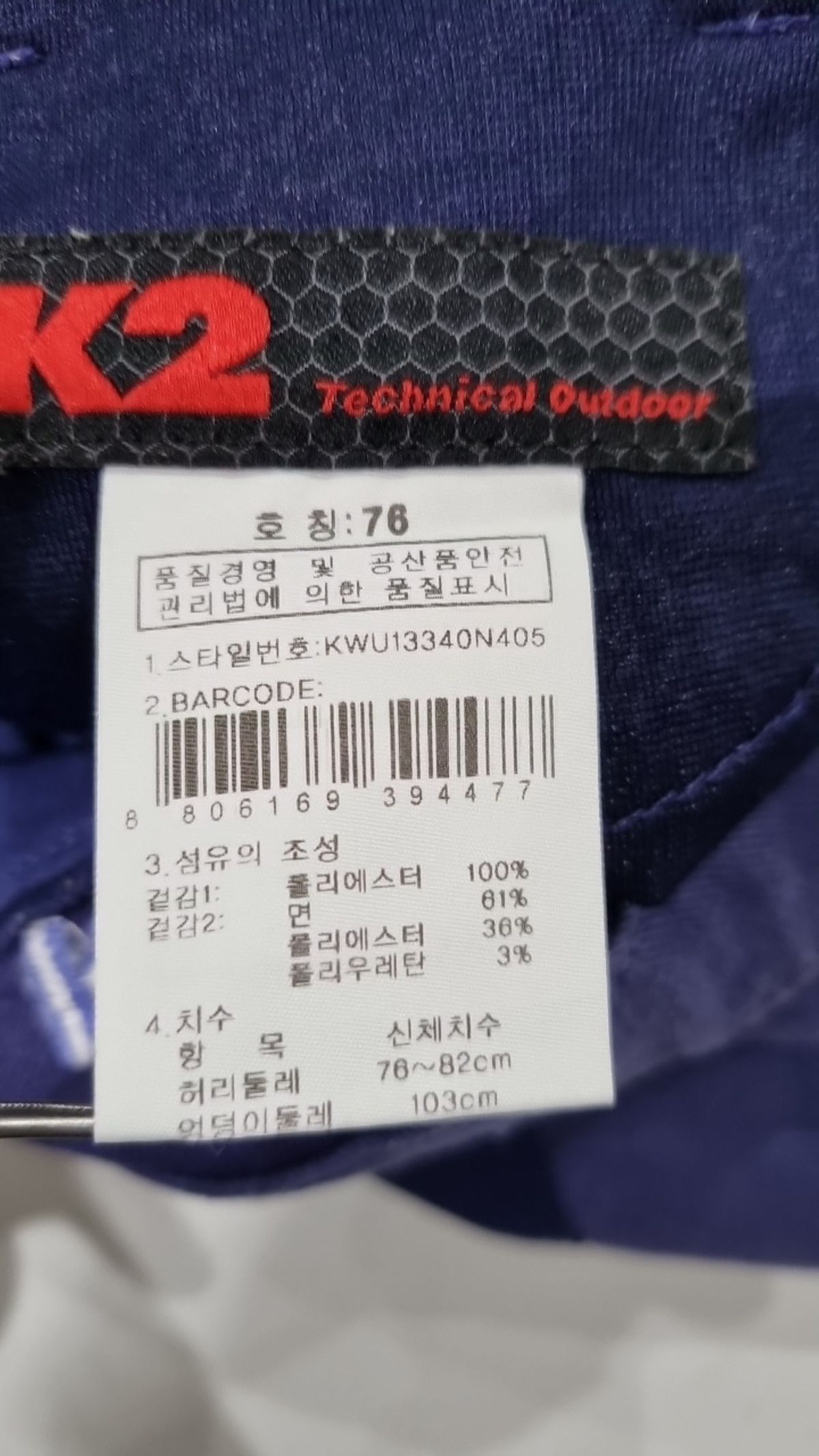 케이투(K2) 기타 바지 76