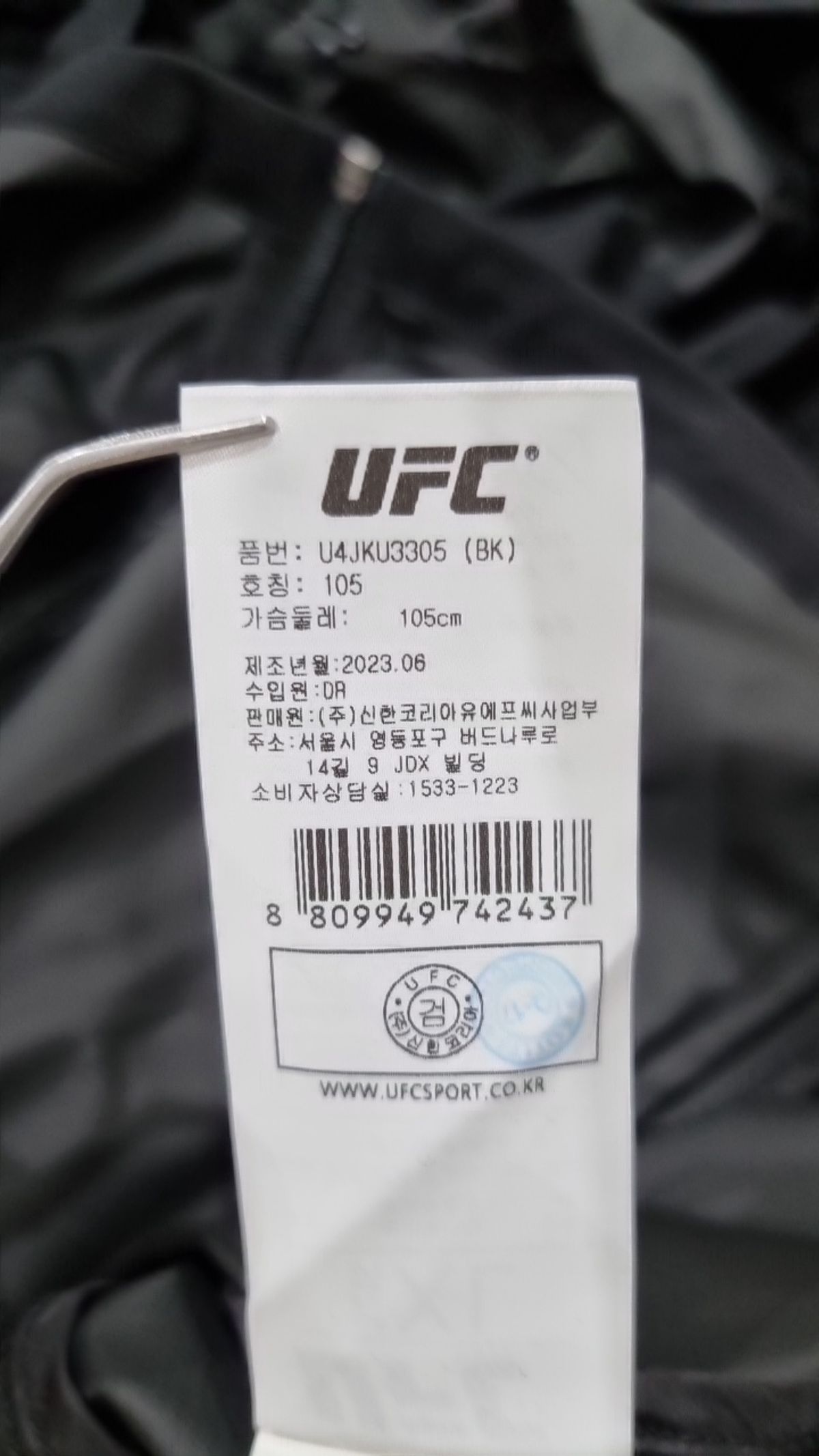 유에프씨 화장품(UFCACTIVESKINCARE) 나일론/코치 재킷 XL