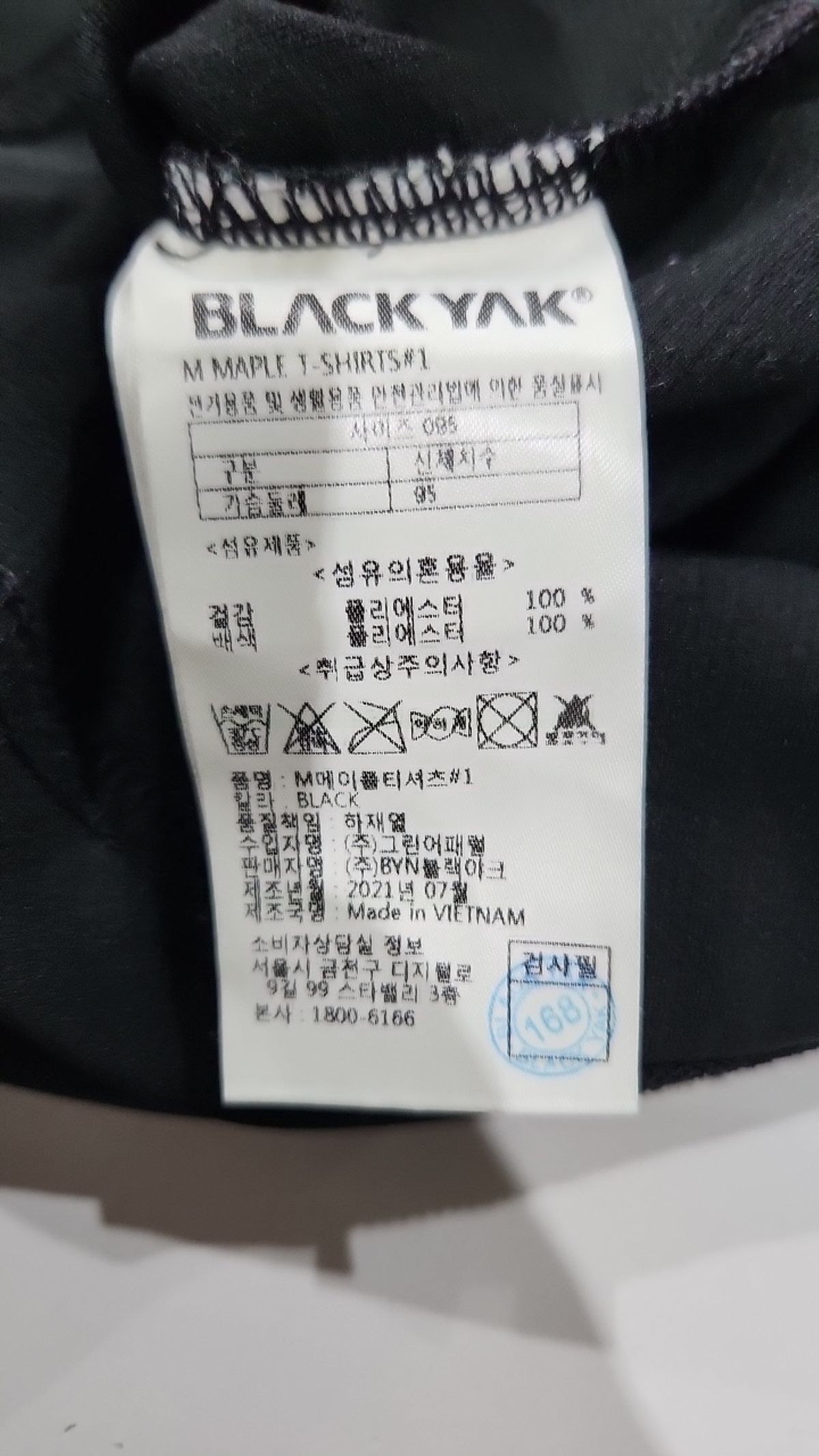 블랙야크(BLACKYAK) 긴소매 티셔츠 95