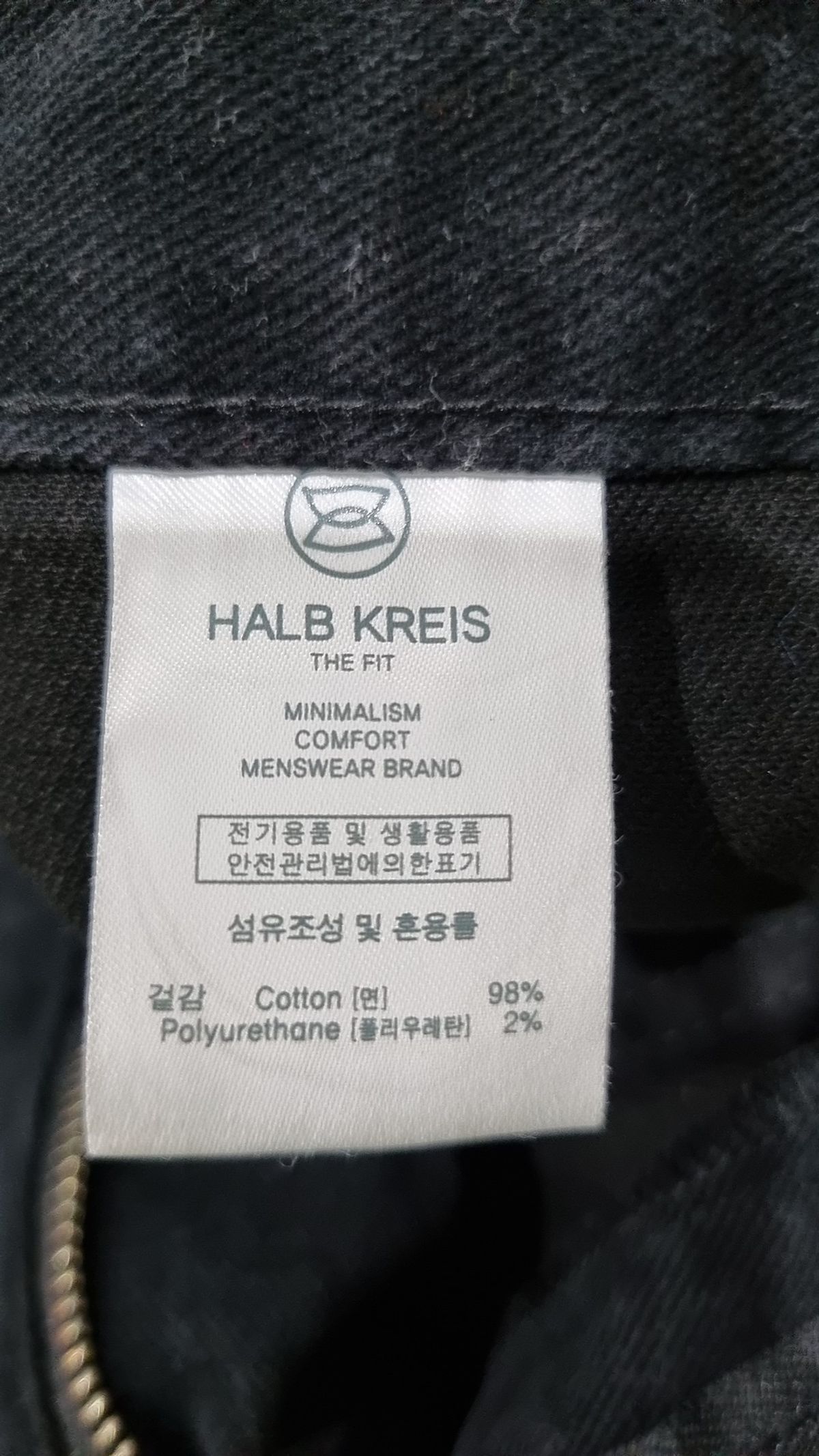 하프크라이즈 레이아웃(HALBKREIS LAYOUT) 코튼 팬츠 1