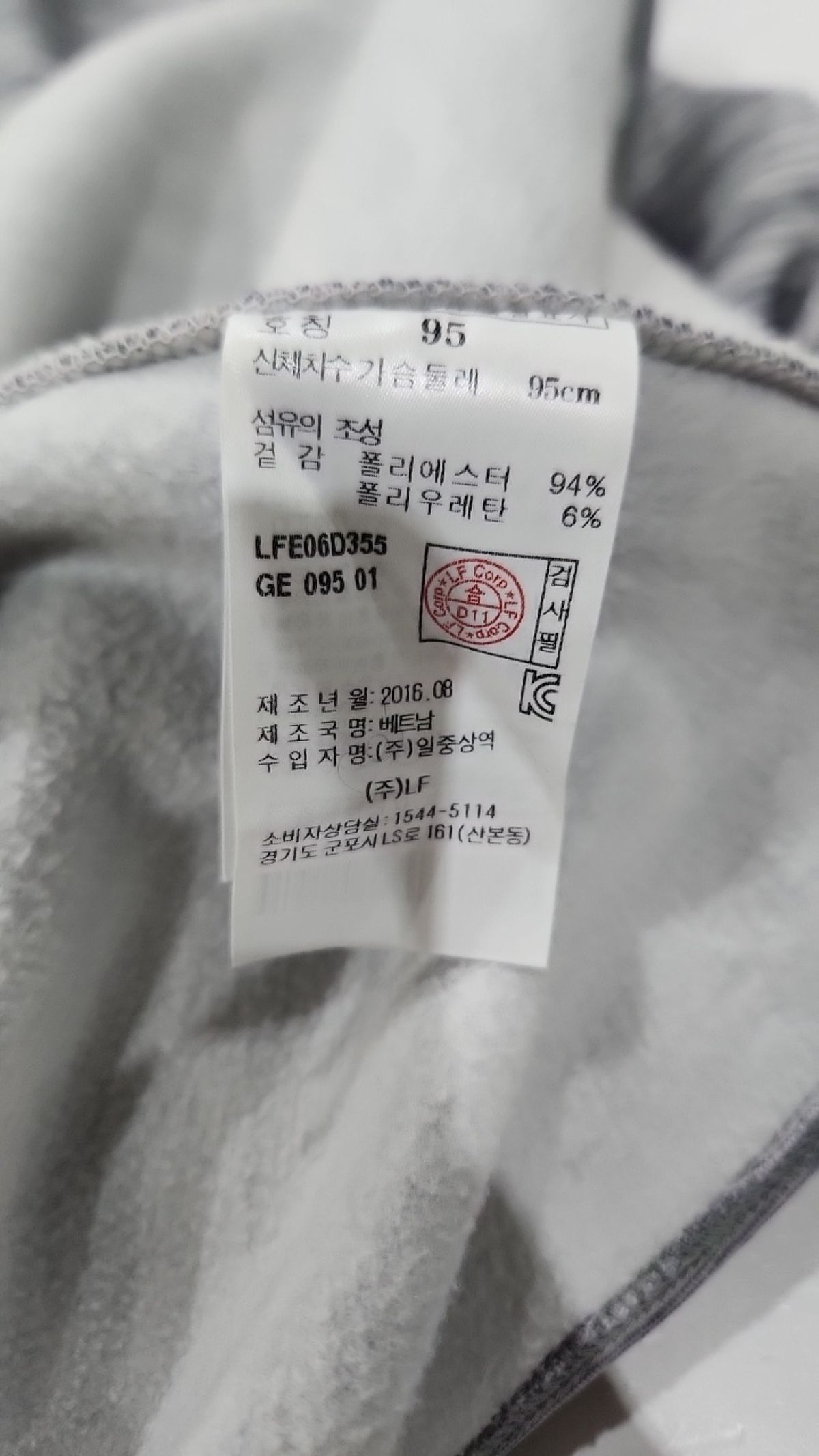라푸마(LAFUMA) 후드 티셔츠 95
