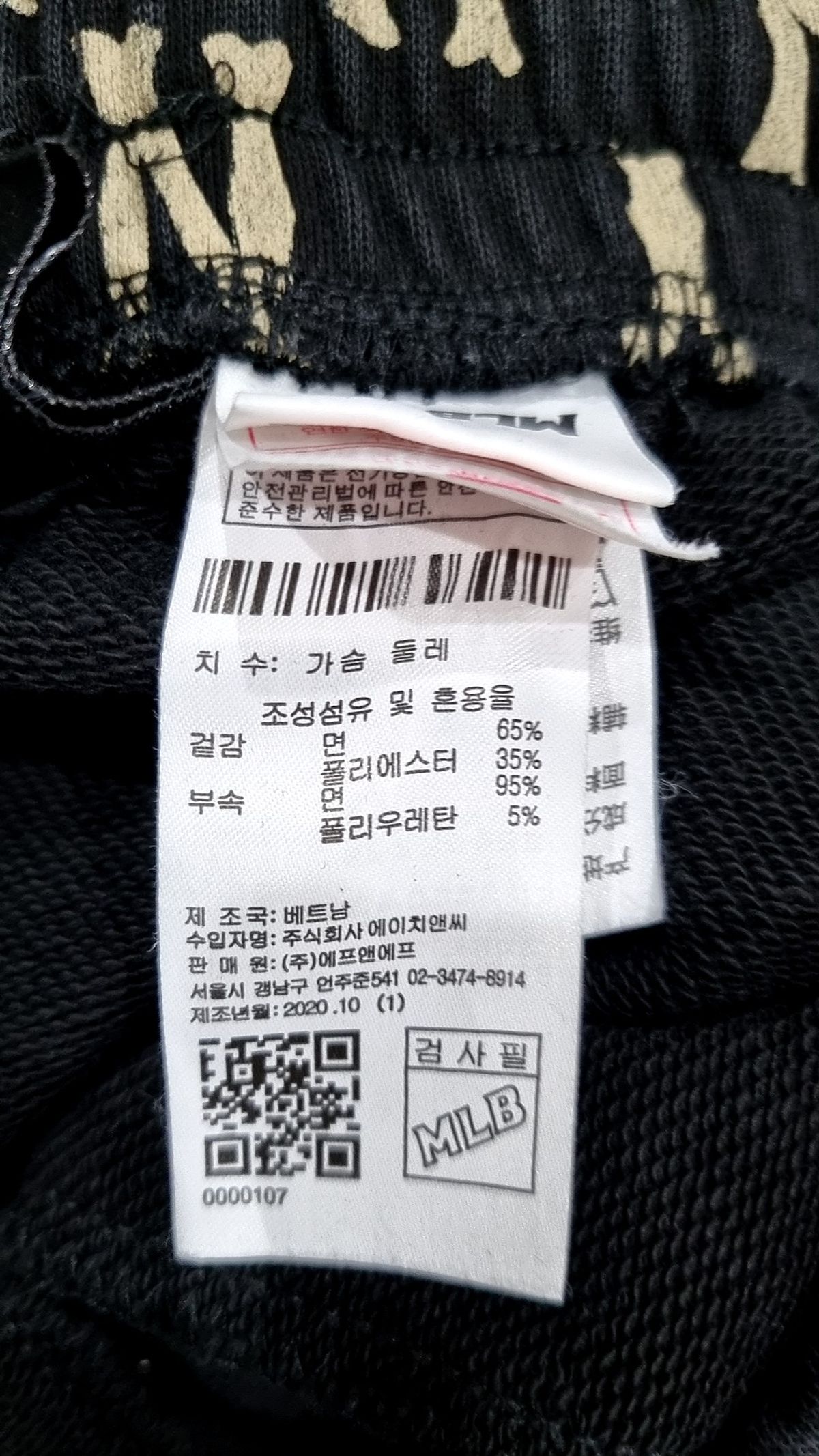 엠엘비(MLB) 조거 팬츠 XS