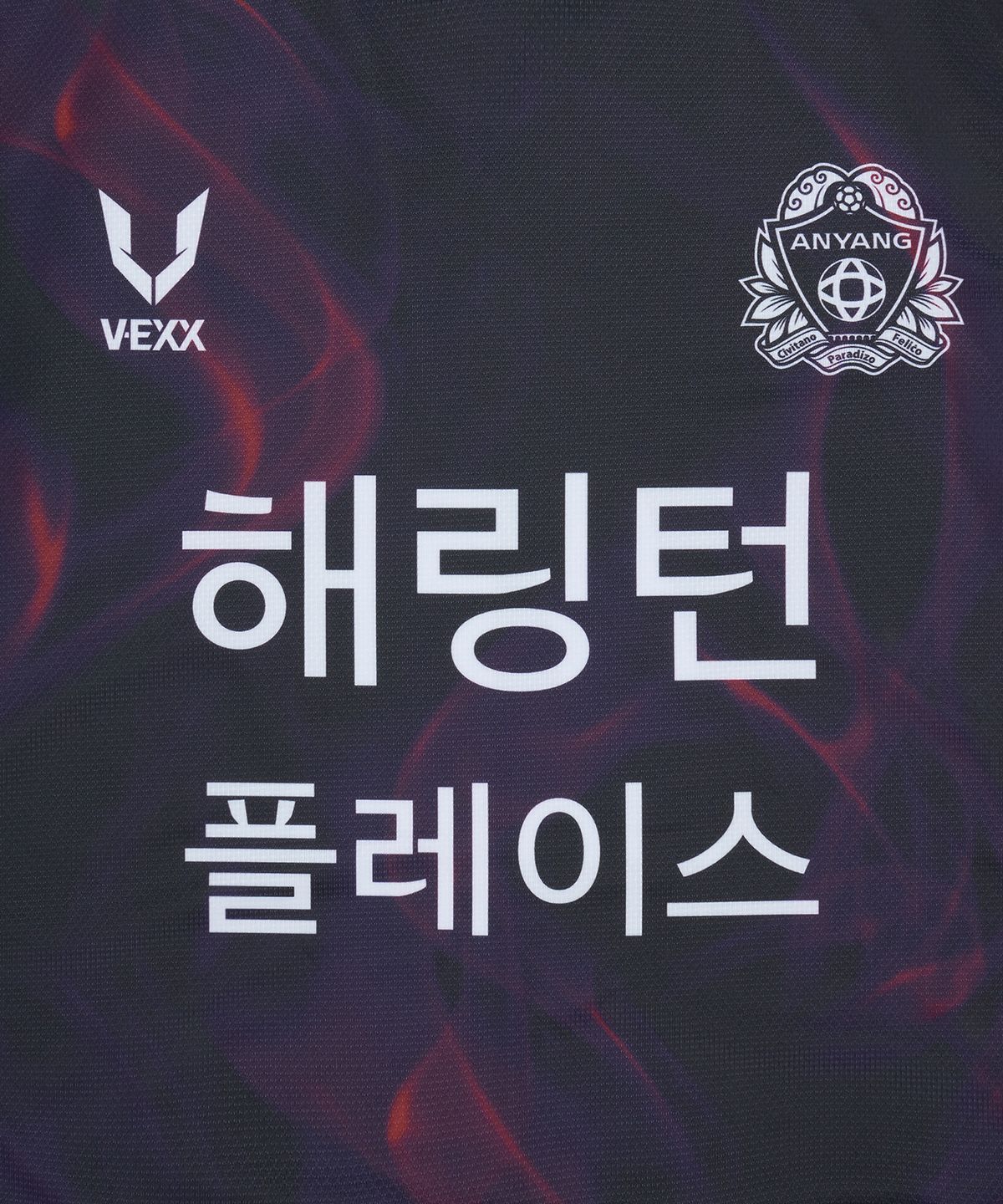 FC안양(FC ANYANG) 2026 FC안양 써드(3rd) 유니폼 필드