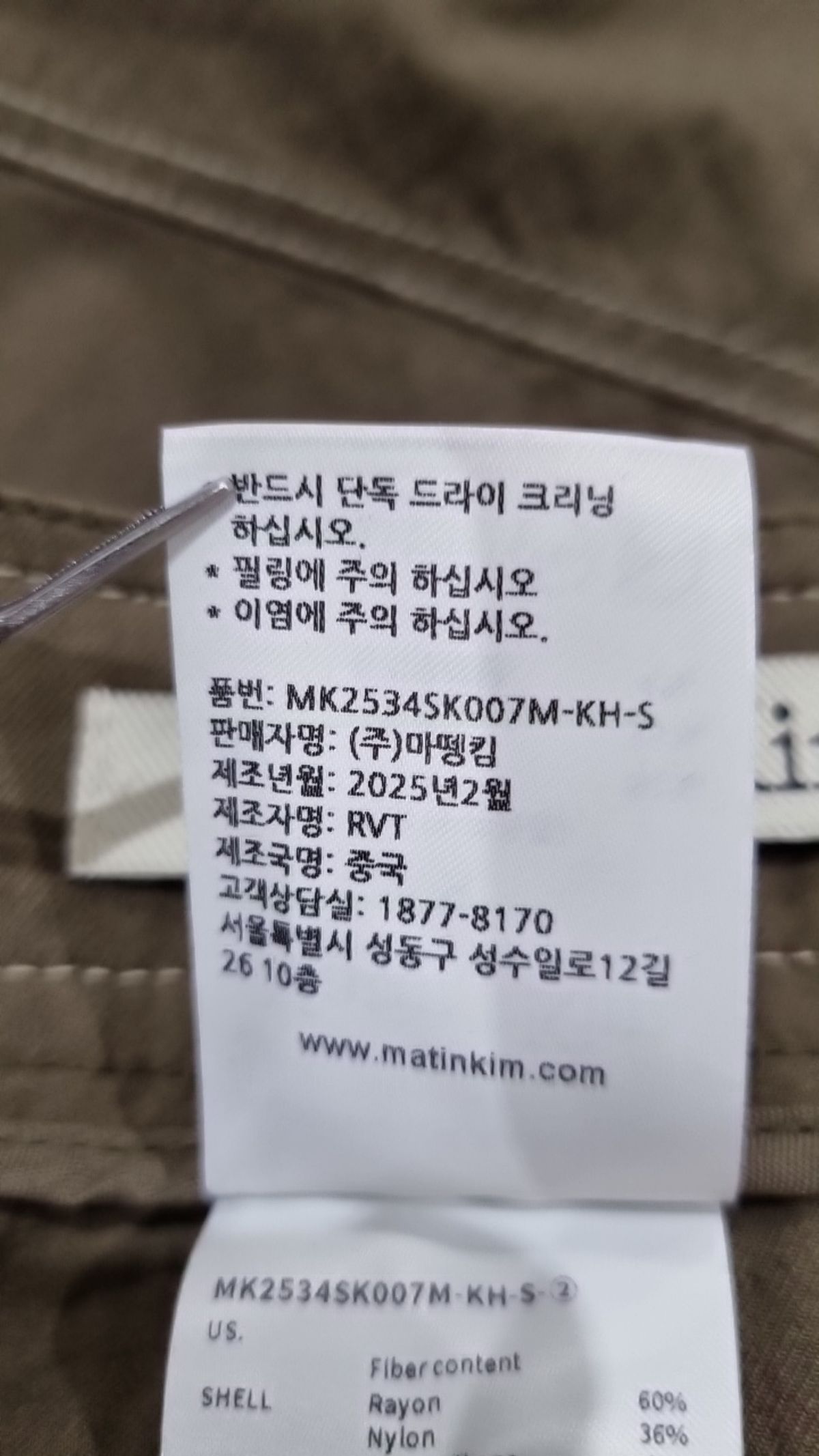 마뗑킴(MATIN KIM) 미니스커트 S