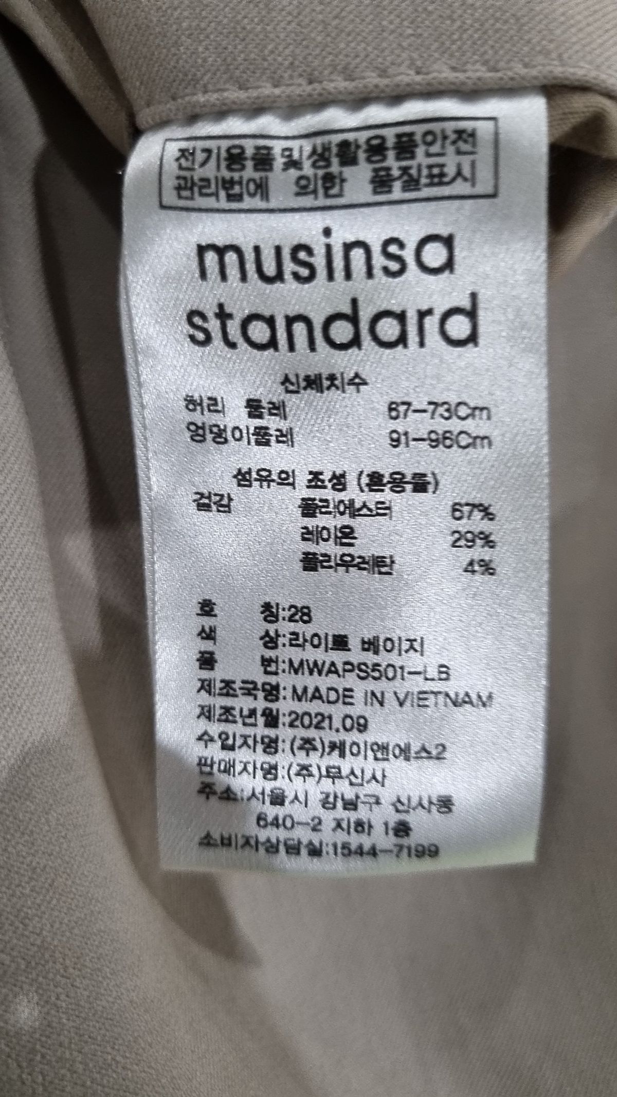 무신사 스탠다드(MUSINSA STANDARD) 슈트 팬츠/슬랙스 28