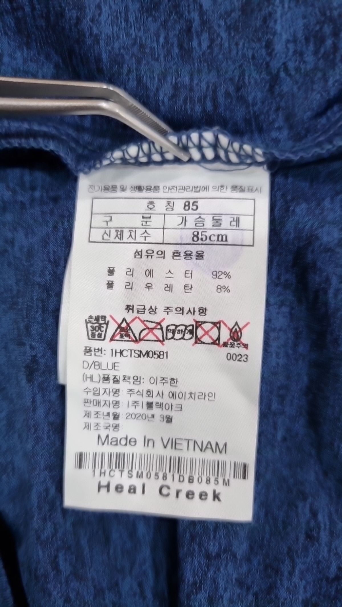 힐크릭(HEALCREEK) 피케/카라 티셔츠 85