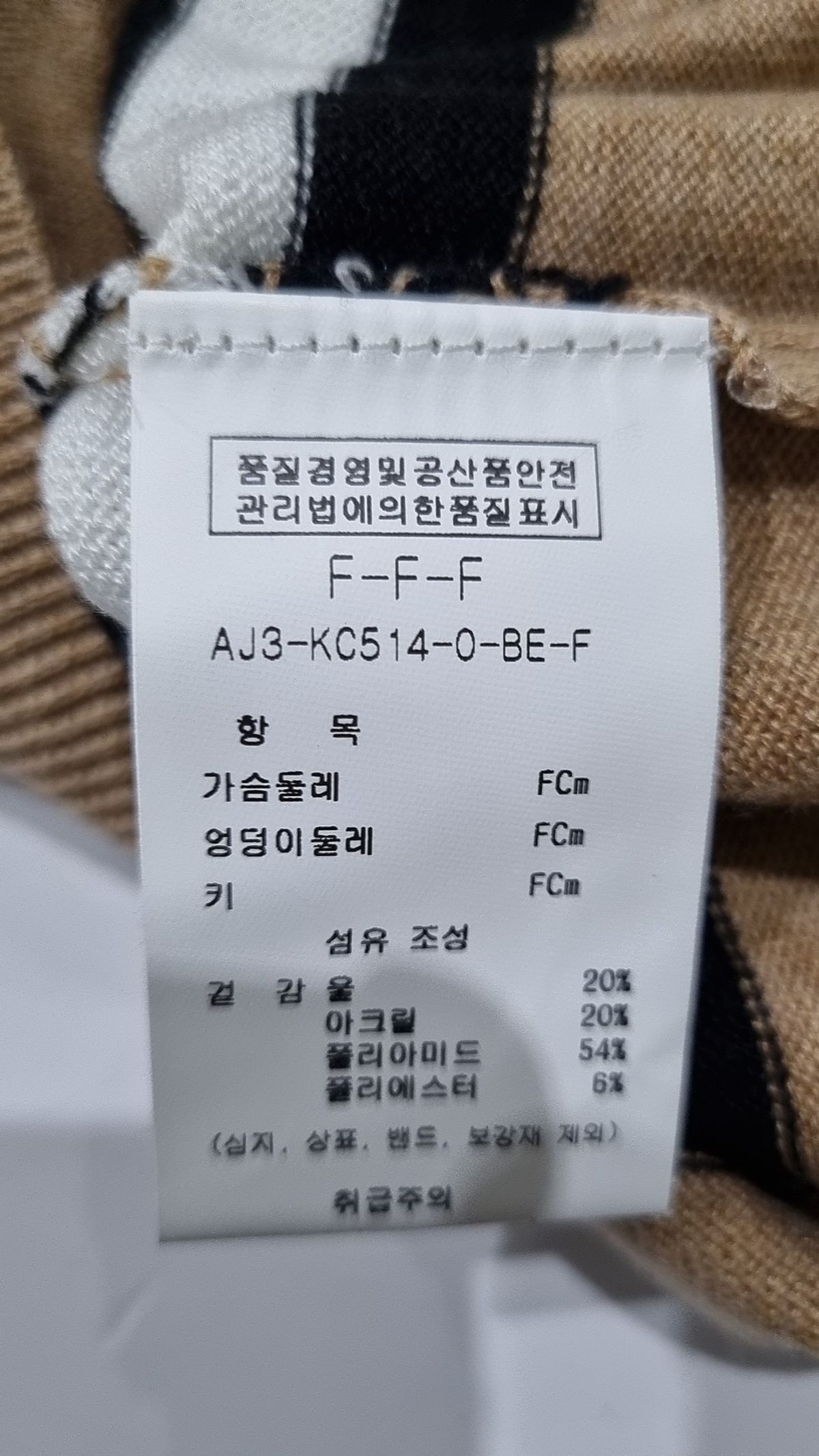 안지크(ANSICH) 카디건 FREE