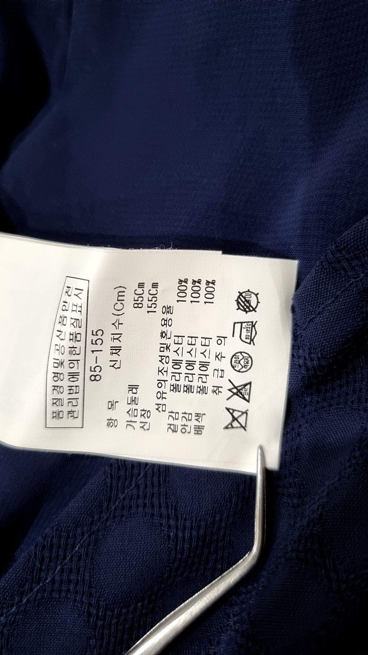 제이제이 지고트(JJ JIGOTT) 블라우스 85/155
