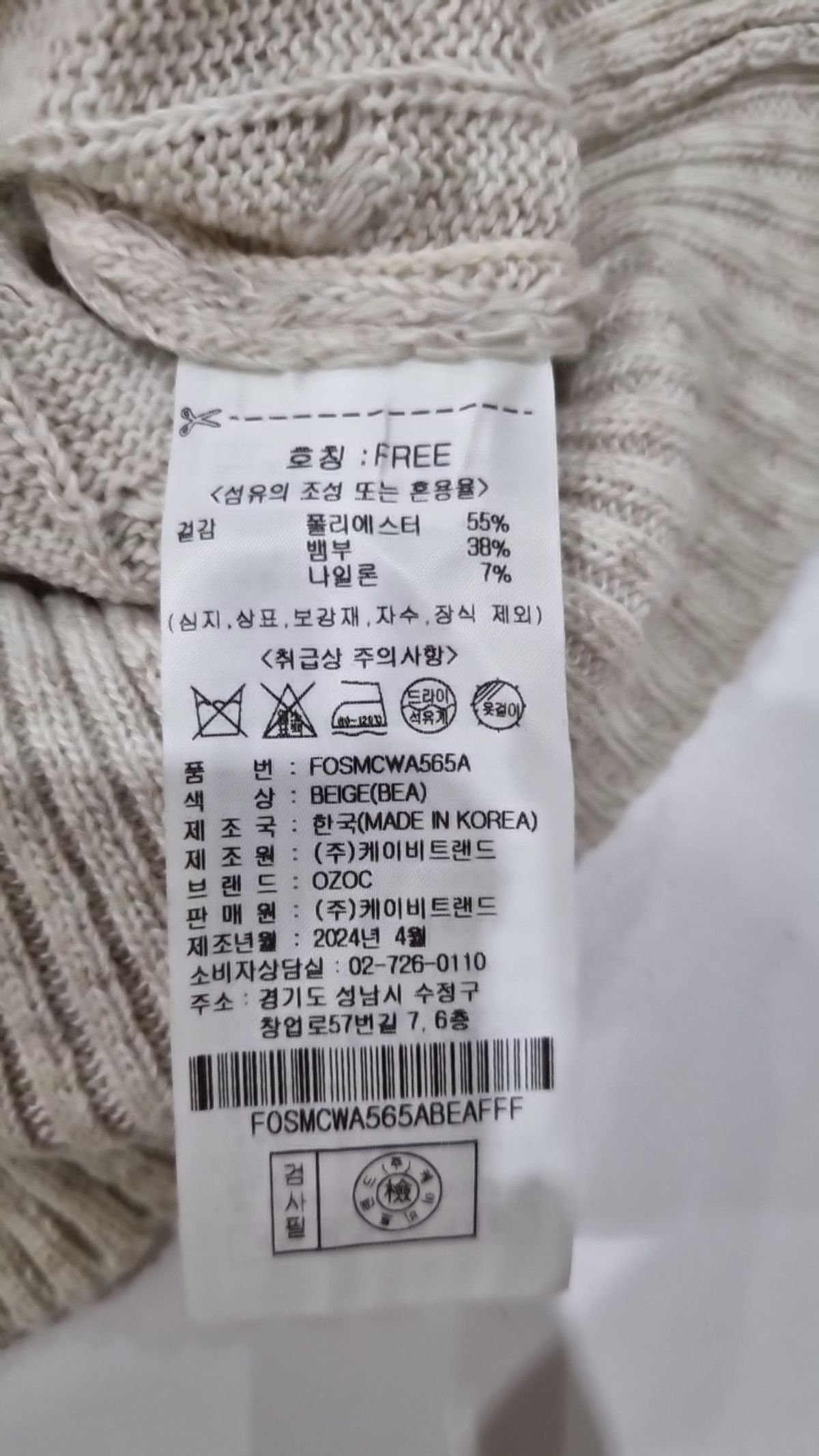 오조크(OZOC) 니트/스웨터 FREE