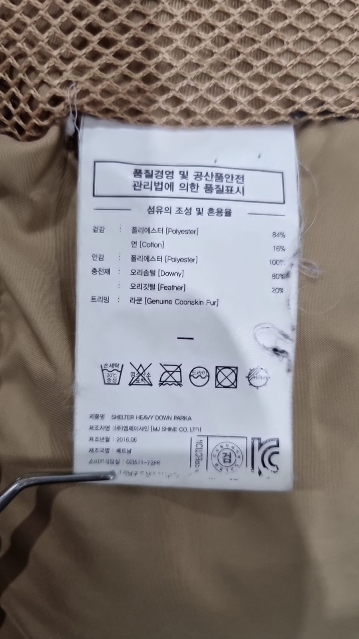 라이풀 미니멀 가먼츠(LIFUL MINIMAL GARMENTS) 사파리/헌팅 재킷