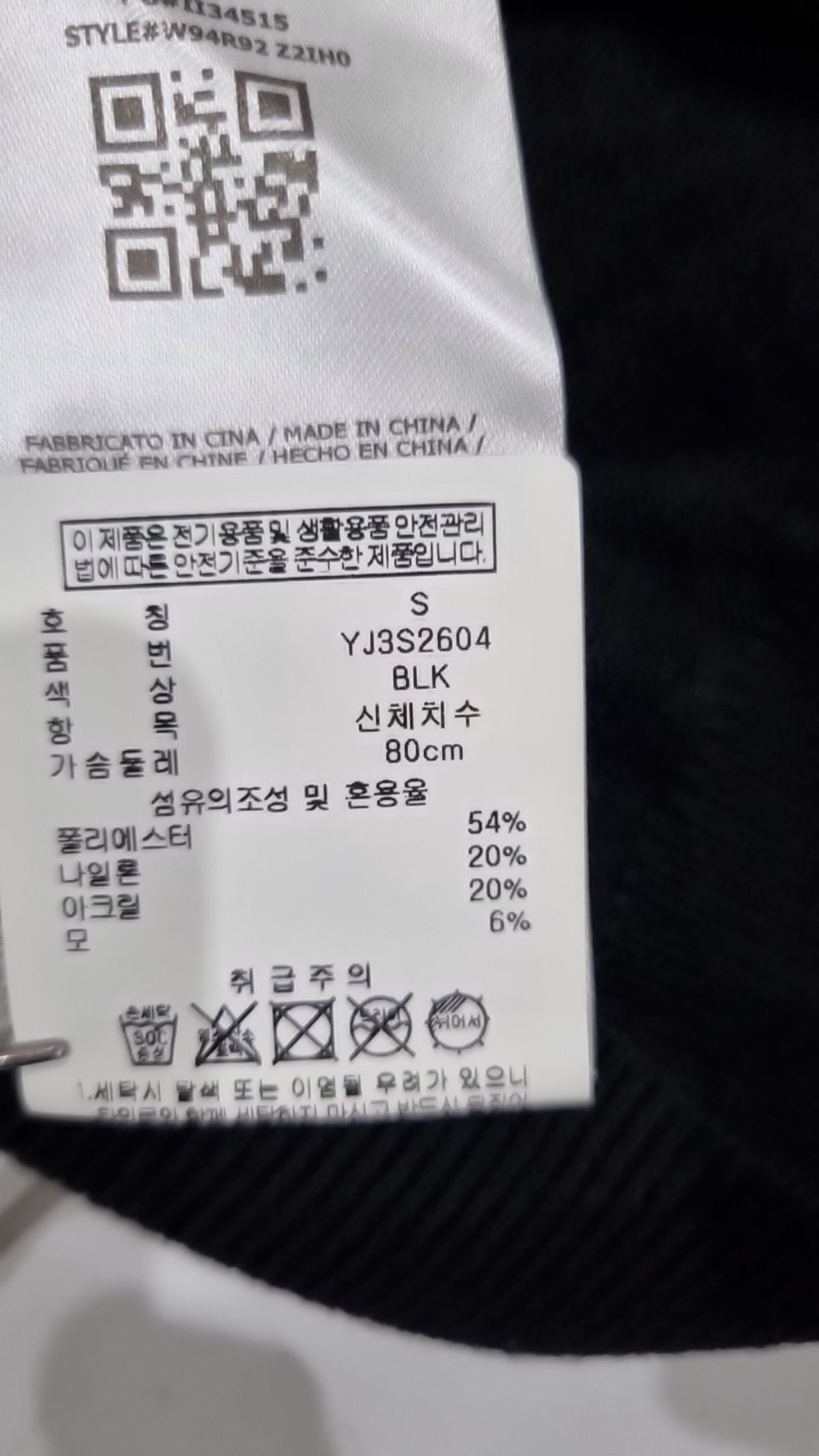 게스(GUESS) 카디건 S