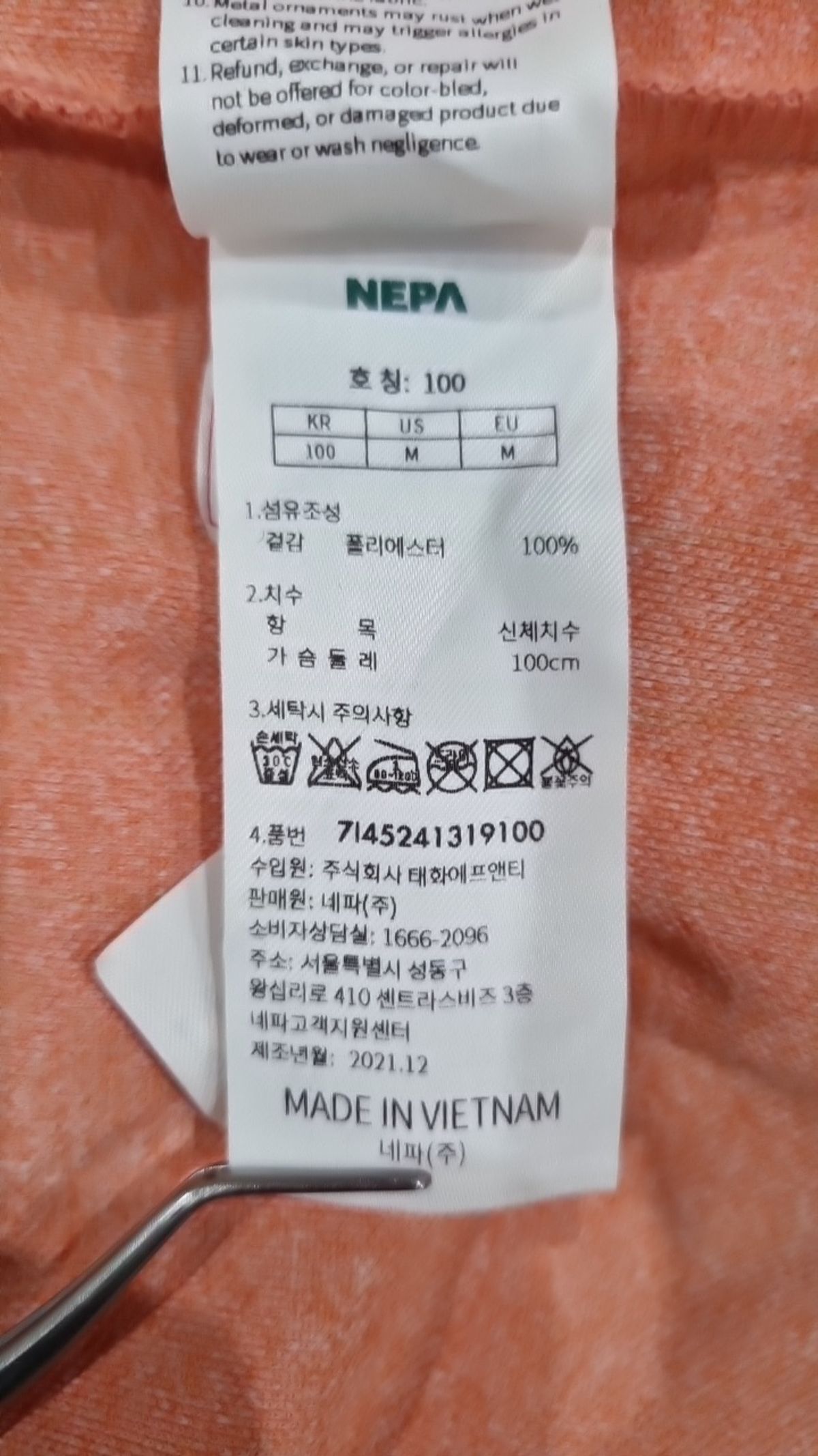 네파(NEPA) 피케/카라 티셔츠 100