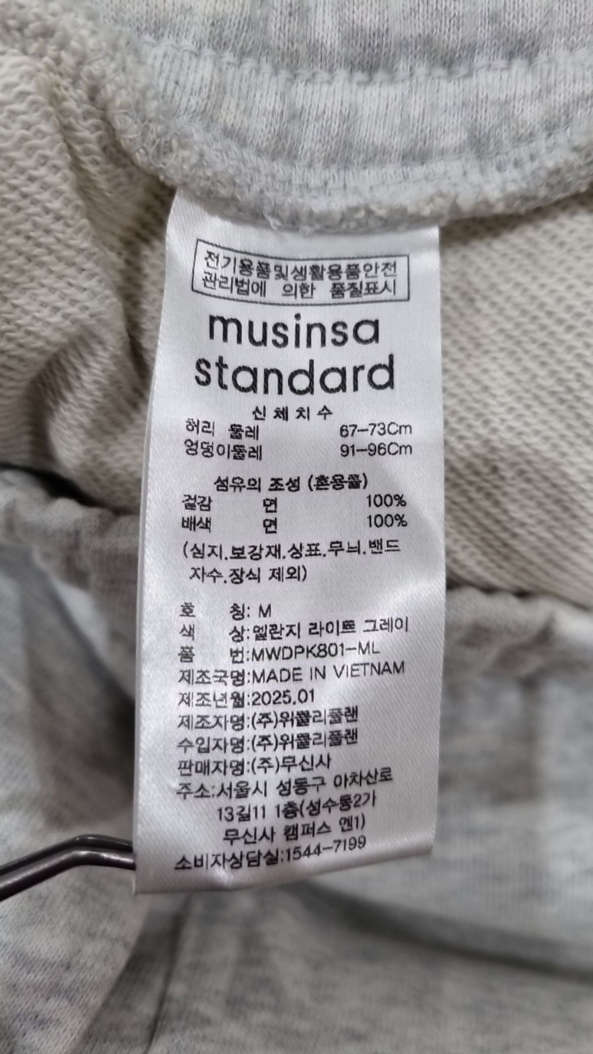 무신사 스탠다드(MUSINSA STANDARD) 트레이닝 팬츠 M