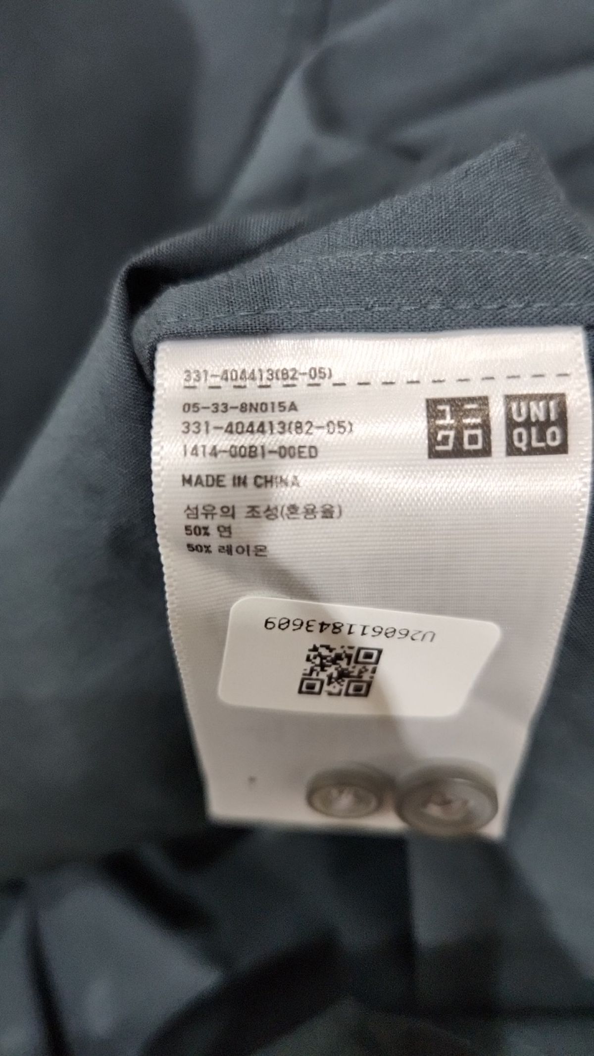 유니클로(UNIQLO) 캐주얼 셔츠 XL