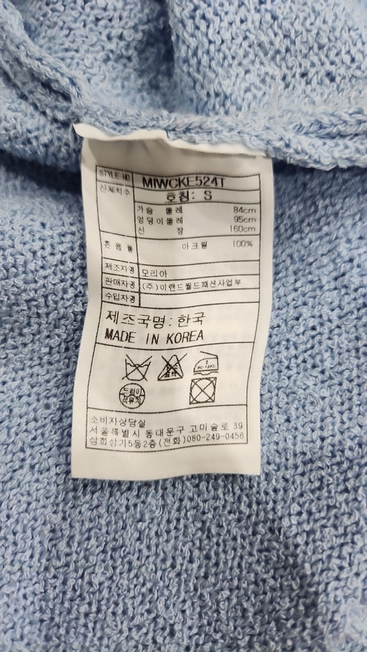 미쏘(MIXXO) 부클 리본 가디건_MIWCKE524T S