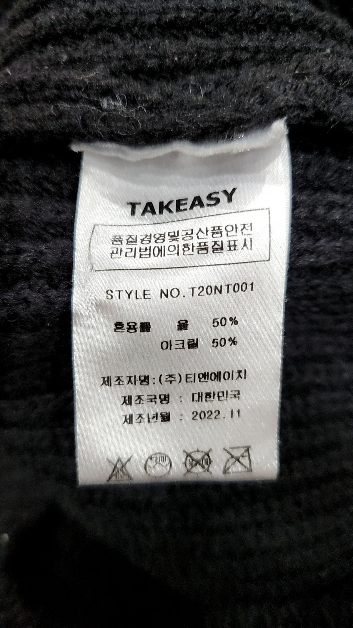 테이크이지(TAKEASY) 램스울 크루넥 오버 니트 (스카이블루) S