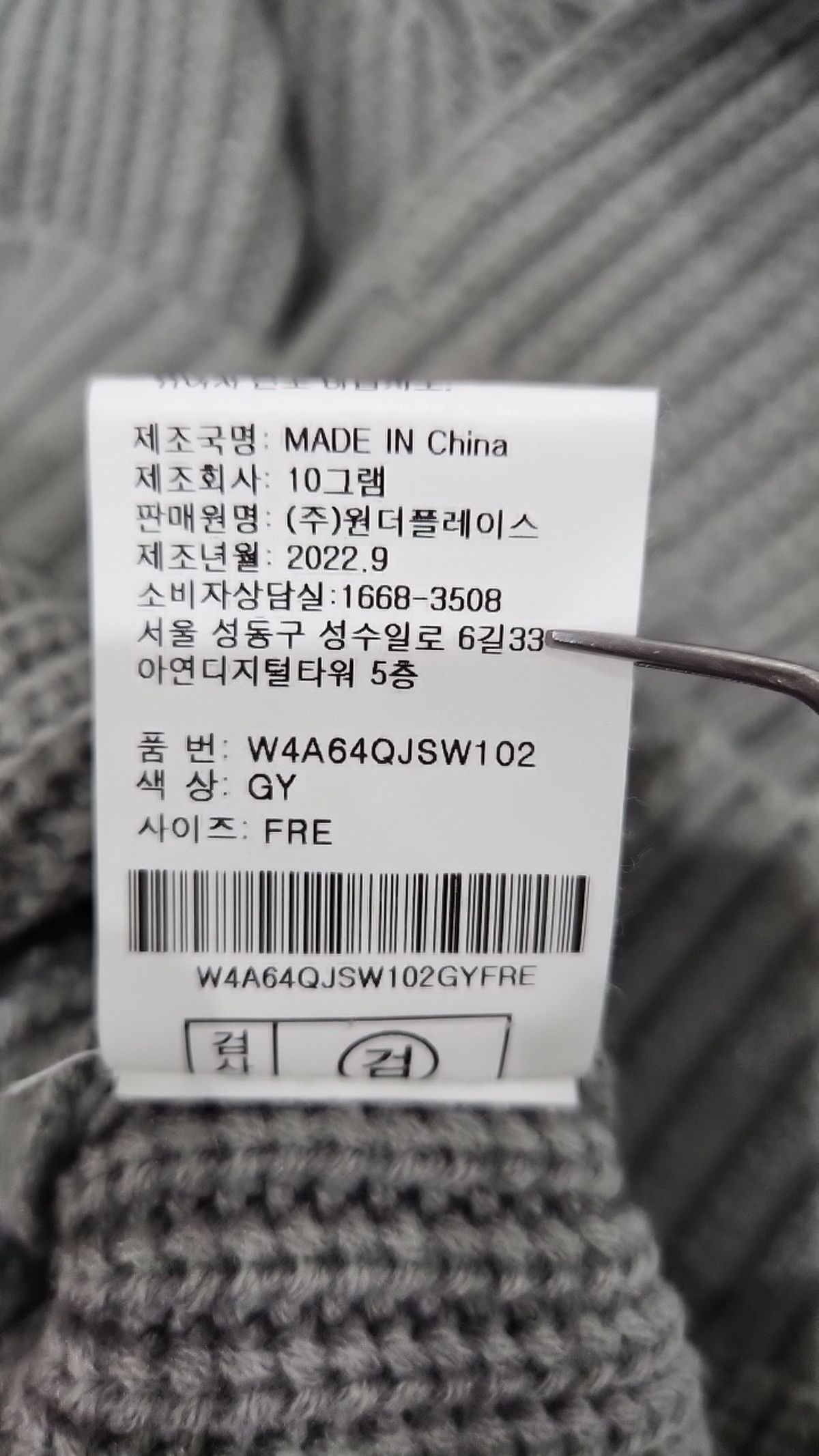 더블유스탠다드(W STANDARD) 하찌 풀오버 [6 COLOR] FREE