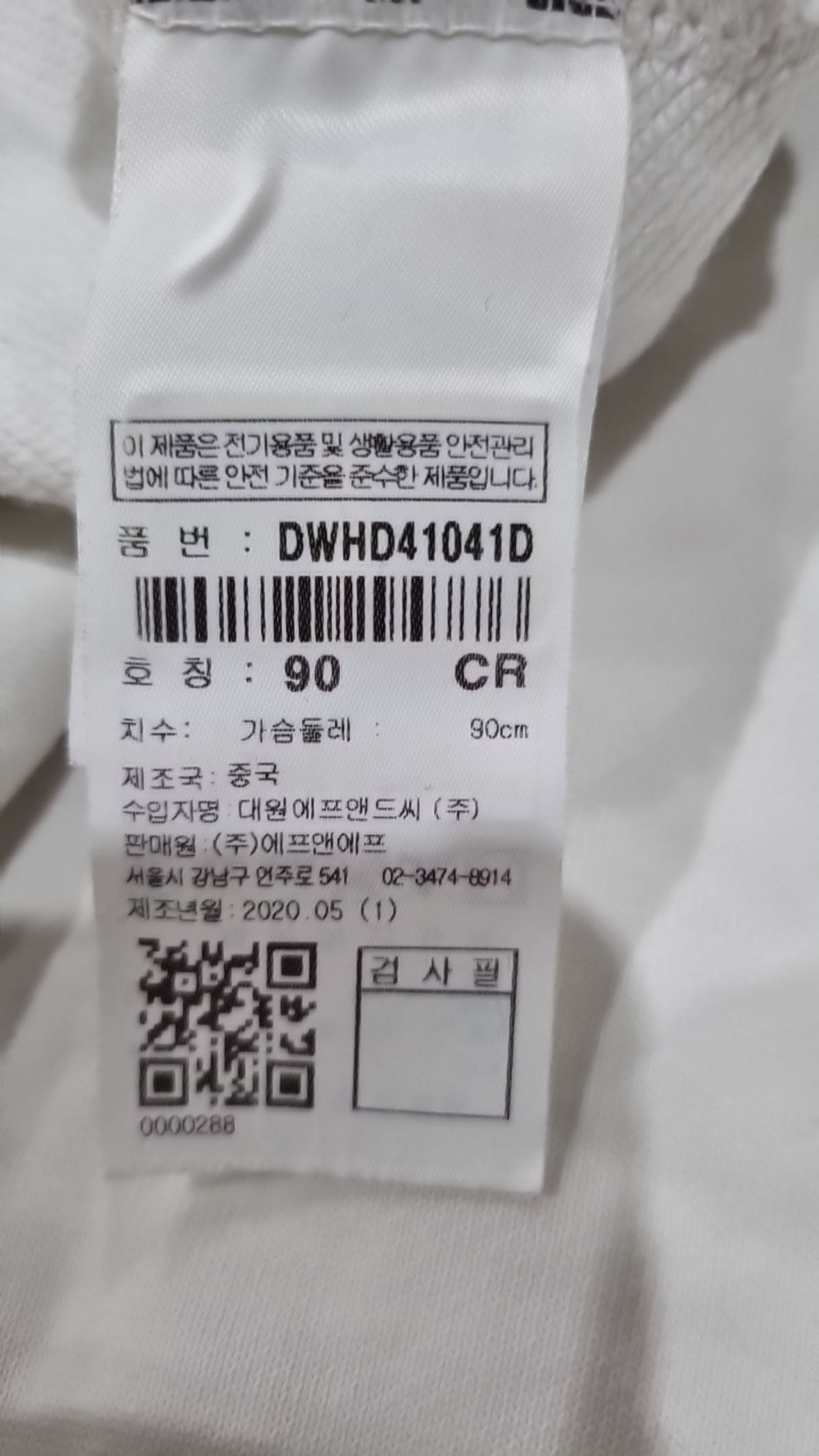디스커버리(discovery) 후드 티셔츠 90