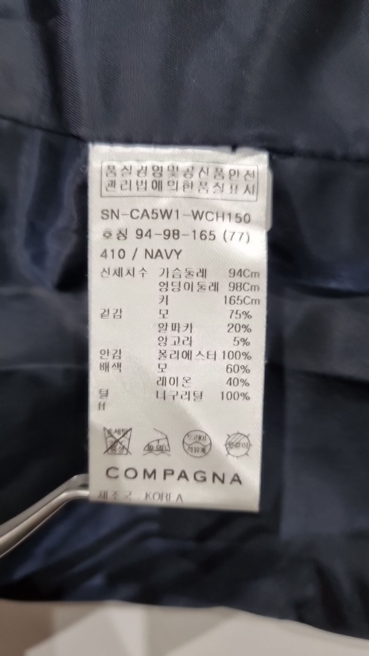 꼼빠니아(COMPAGNA) 겨울 기타 코트 77