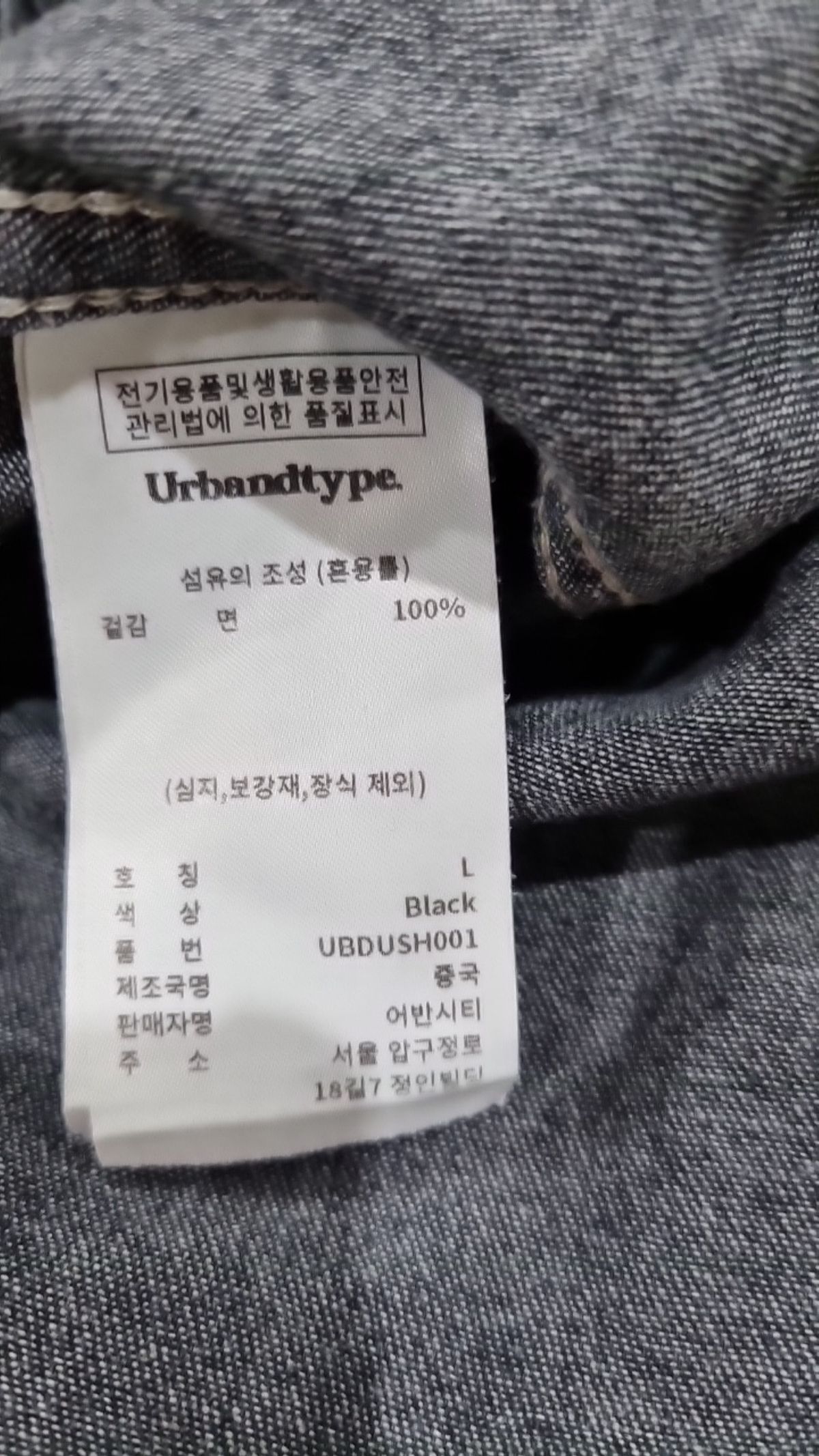 어반디타입(URBANDTYPE) 캐주얼 셔츠 L