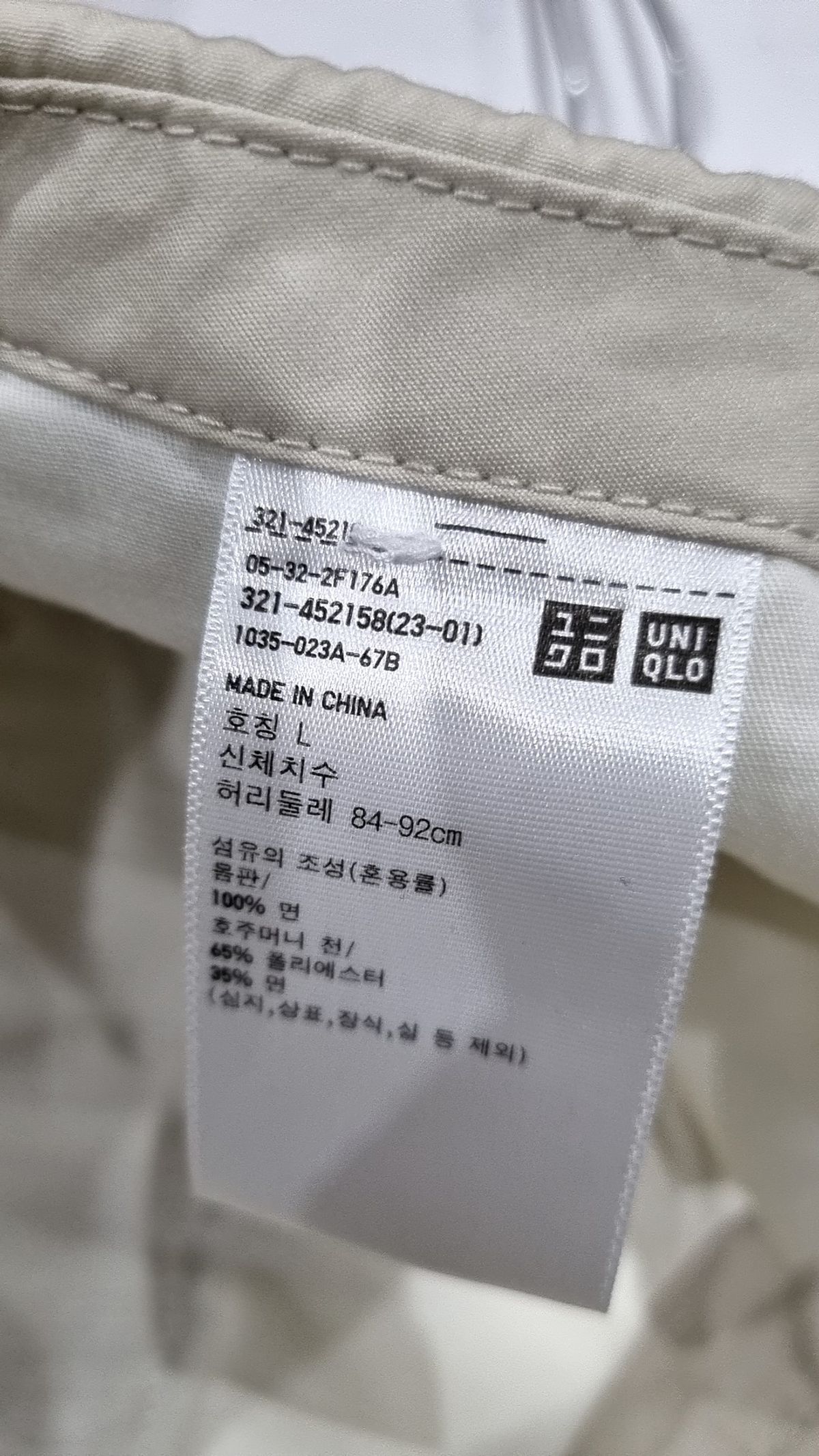 유니클로(UNIQLO) 코튼 팬츠 L