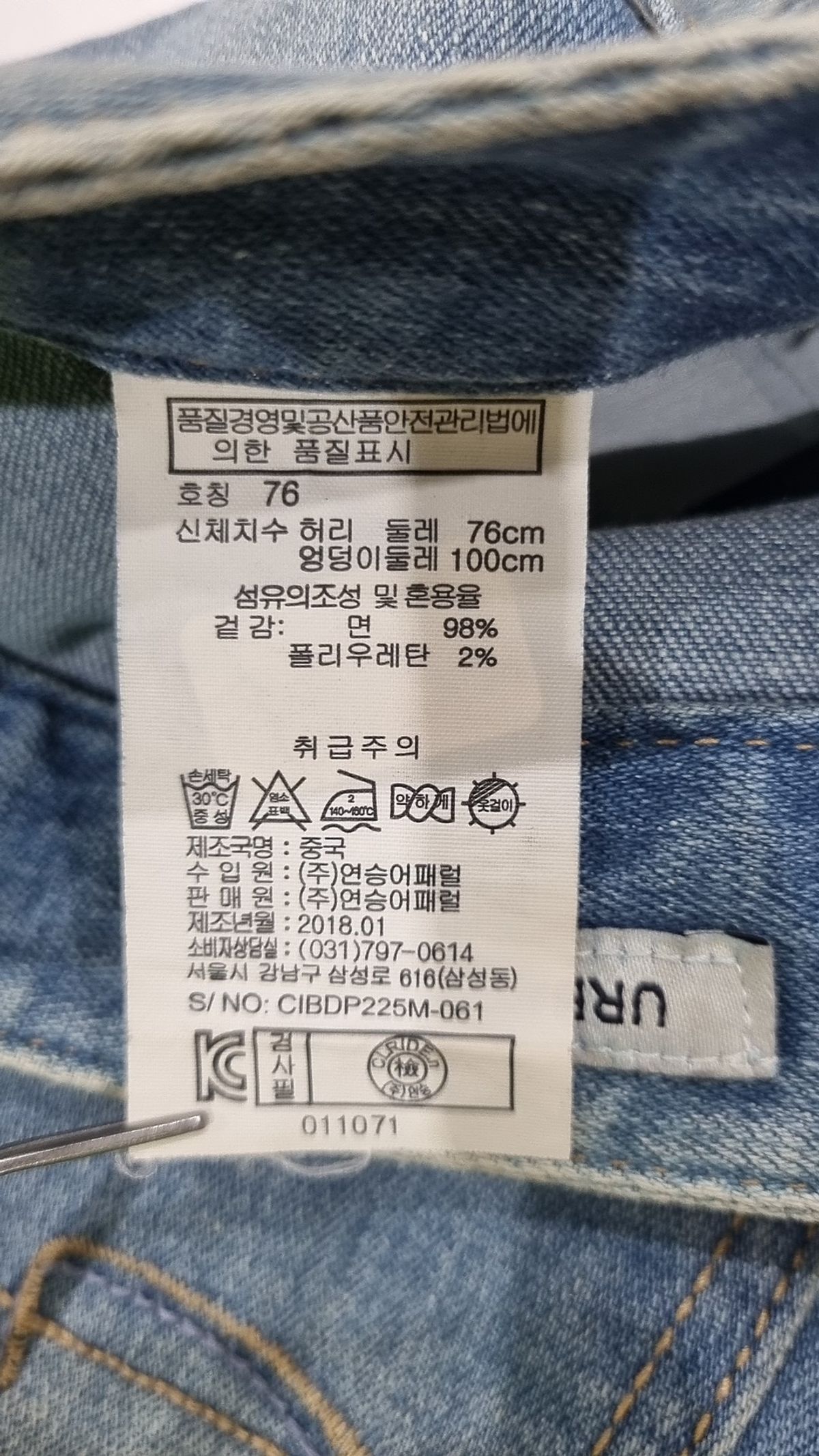 클라이드앤(CLRIDEN) 청/데님 팬츠 76