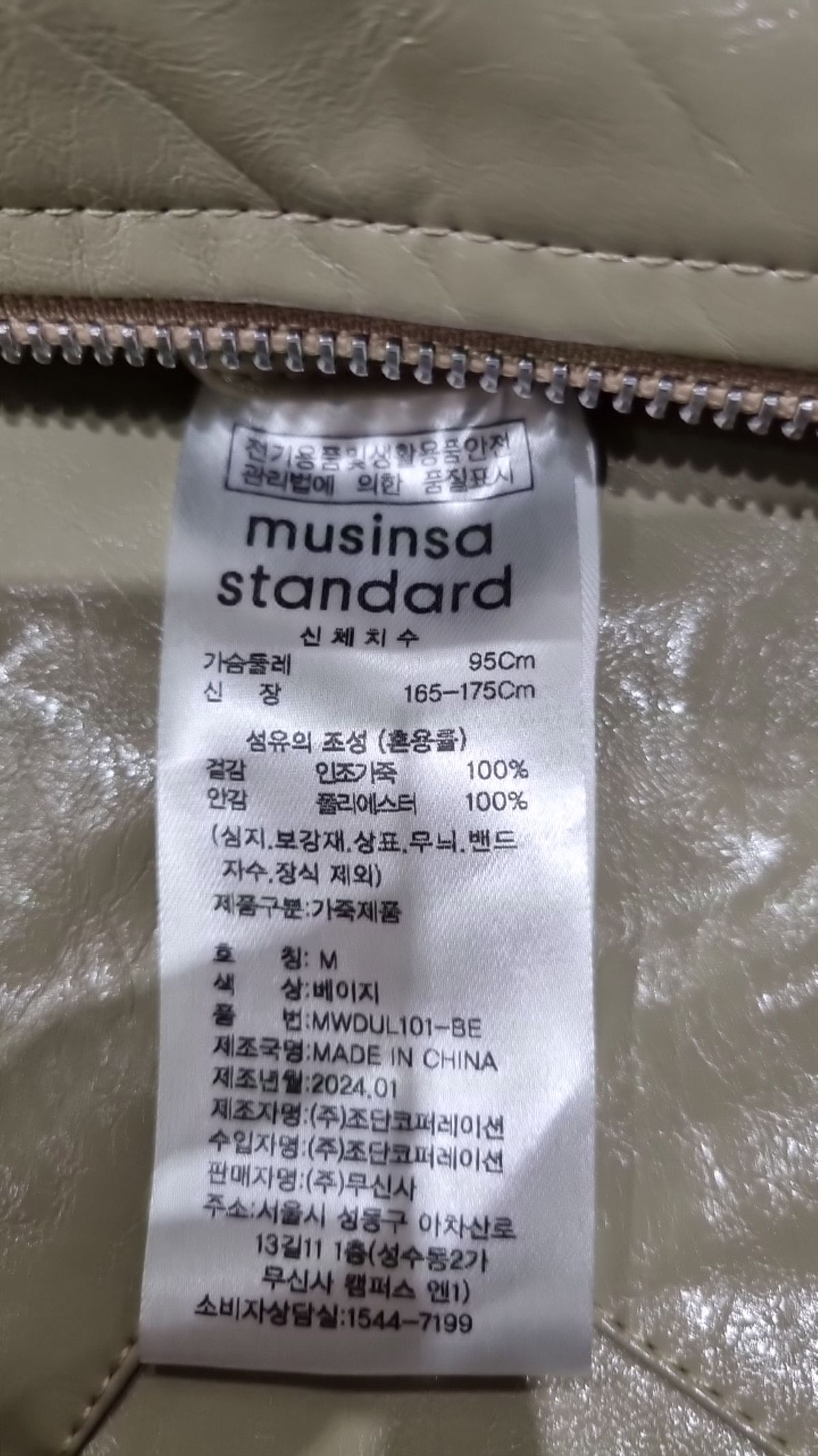 무신사 스탠다드(MUSINSA STANDARD) 레더/라이더스 재킷 M