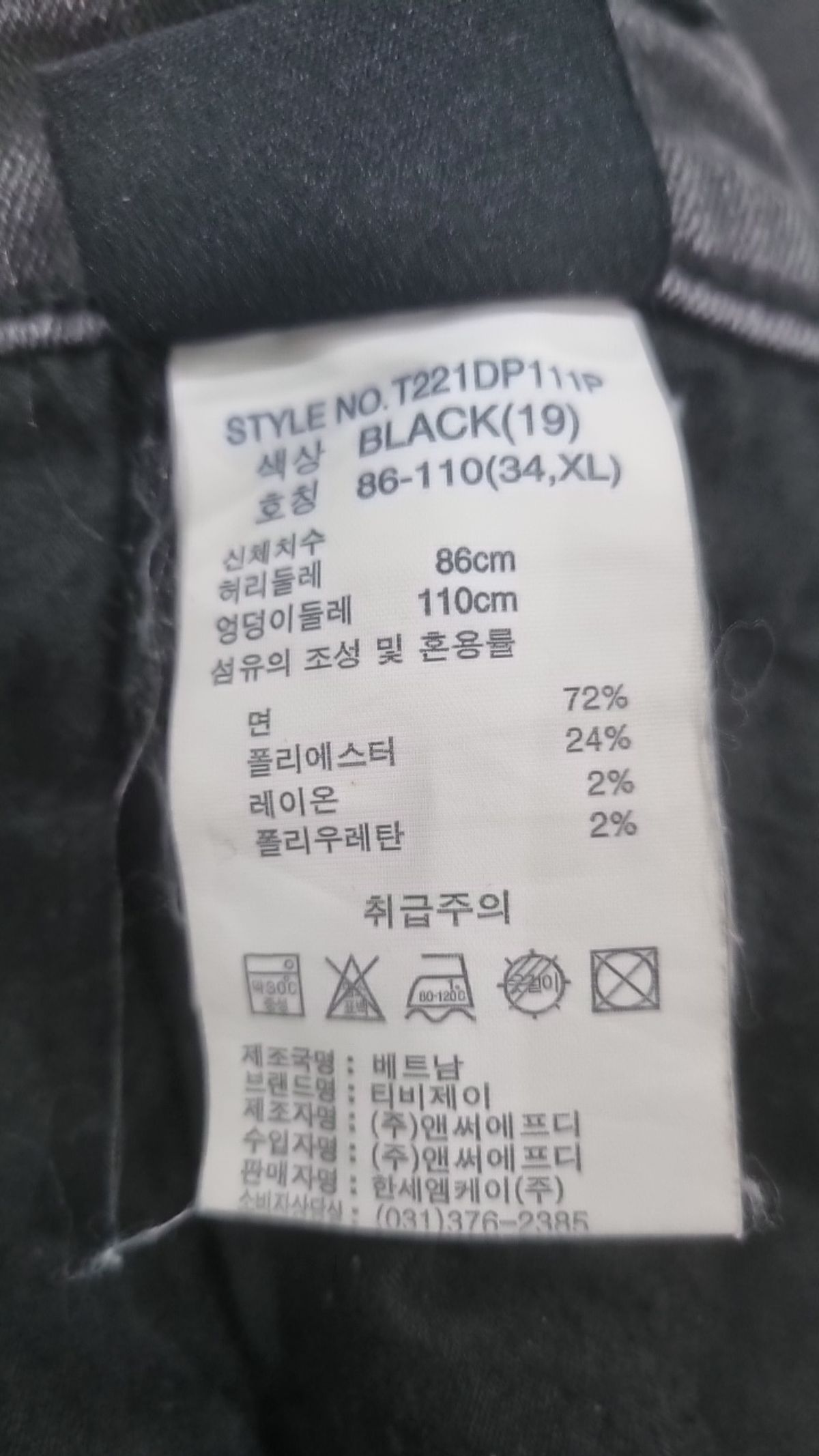 티비제이(TBJ) 청/데님 팬츠 XL