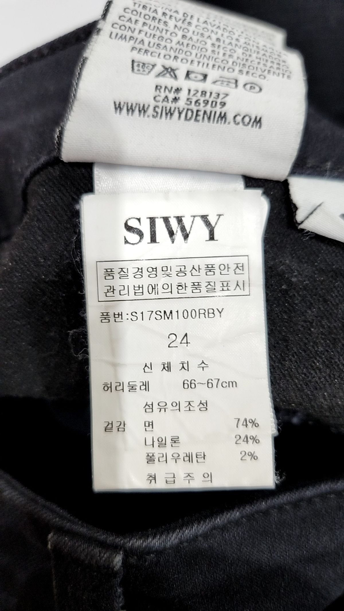 씨위(SIWY) 청/데님 팬츠 24