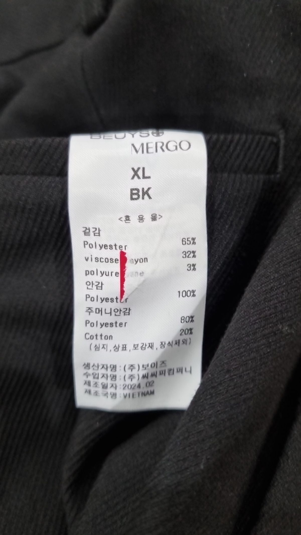 메르고(MERGO) 슈트 팬츠/슬랙스 XL