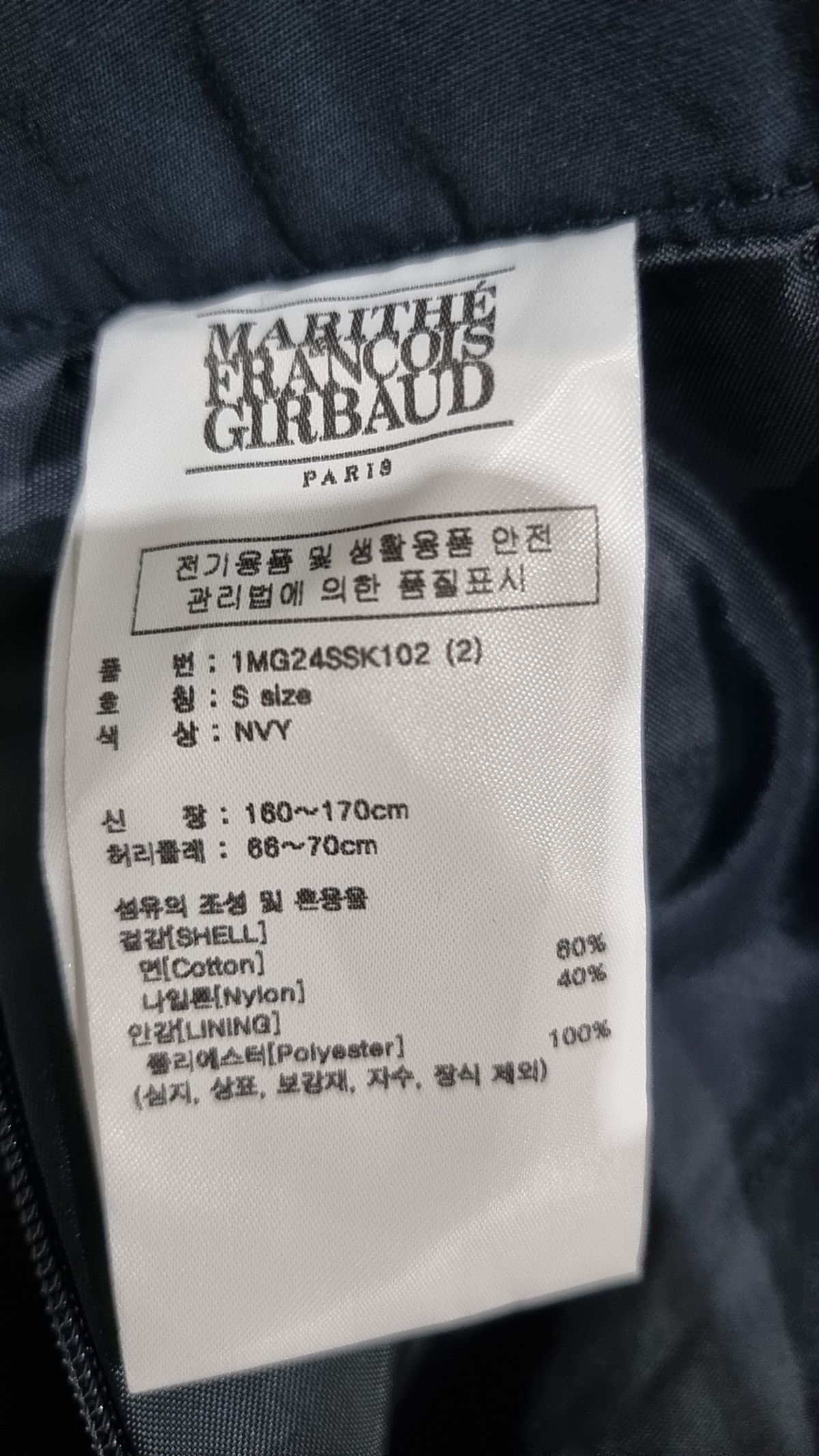 마리떼 프랑소와 저버(MARITHÉ + FRANҪOIS GIRBAUD) W NYLON BANDING FULL SKIRT navy S