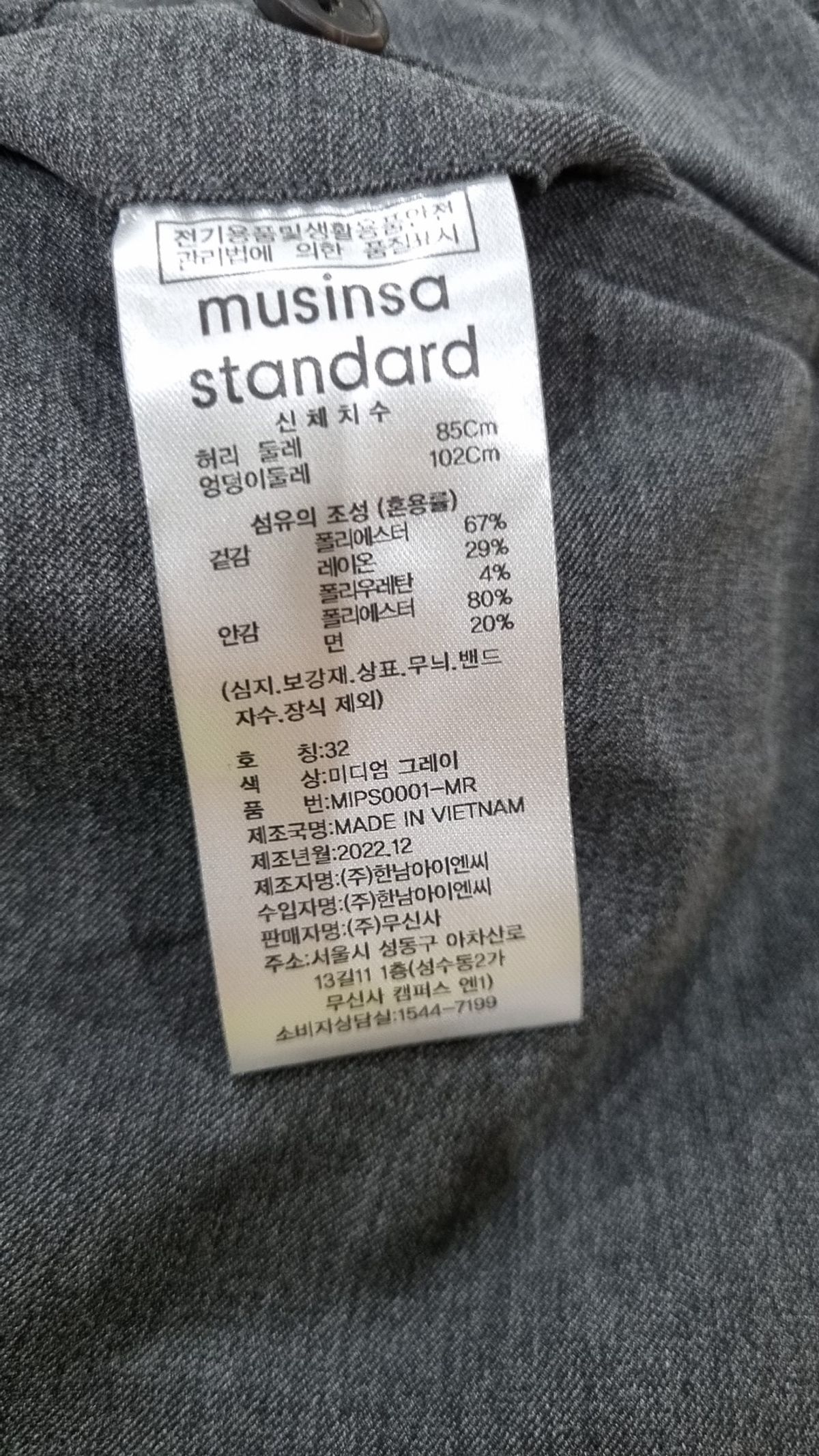 무신사 스탠다드(MUSINSA STANDARD) 슈트 팬츠/슬랙스 32