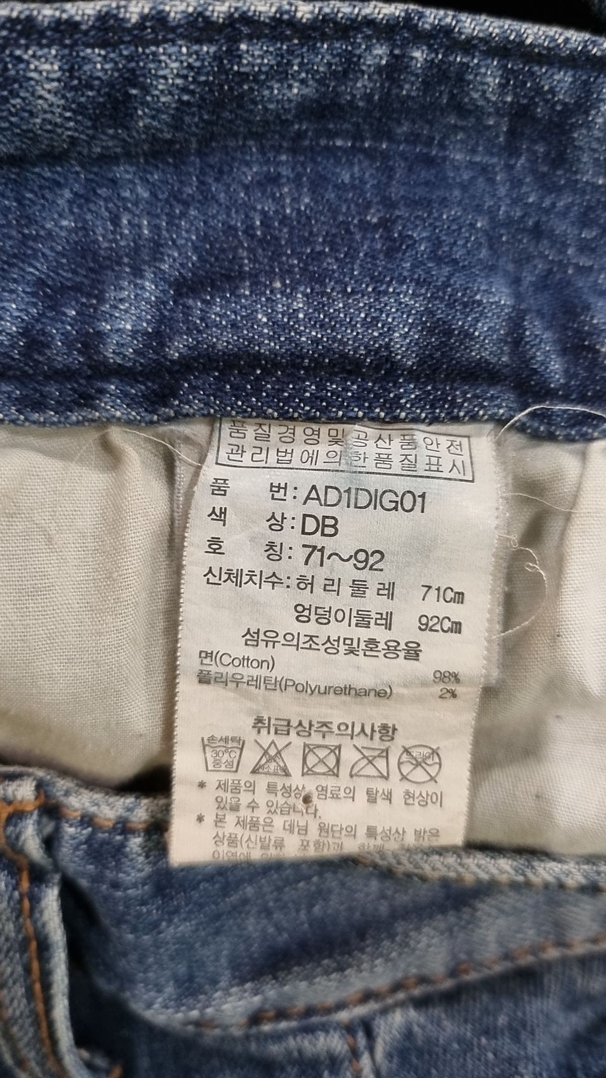 잠뱅이(JAMBANGEE) 청/데님 팬츠 71