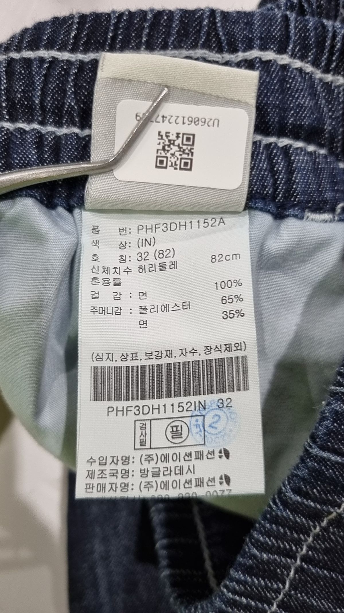 폴햄(POLHAM) 숏팬츠 32