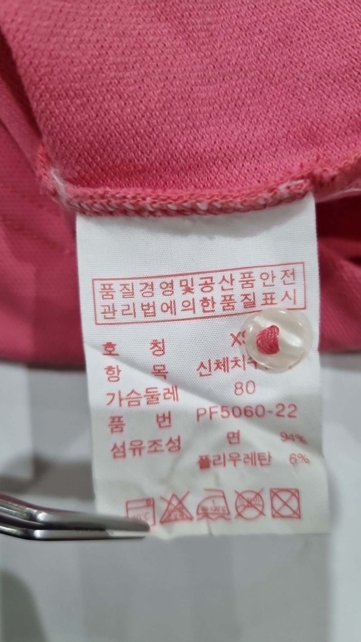 라코스테 라이브(Lacoste L!ve) 피케/카라 티셔츠 XS