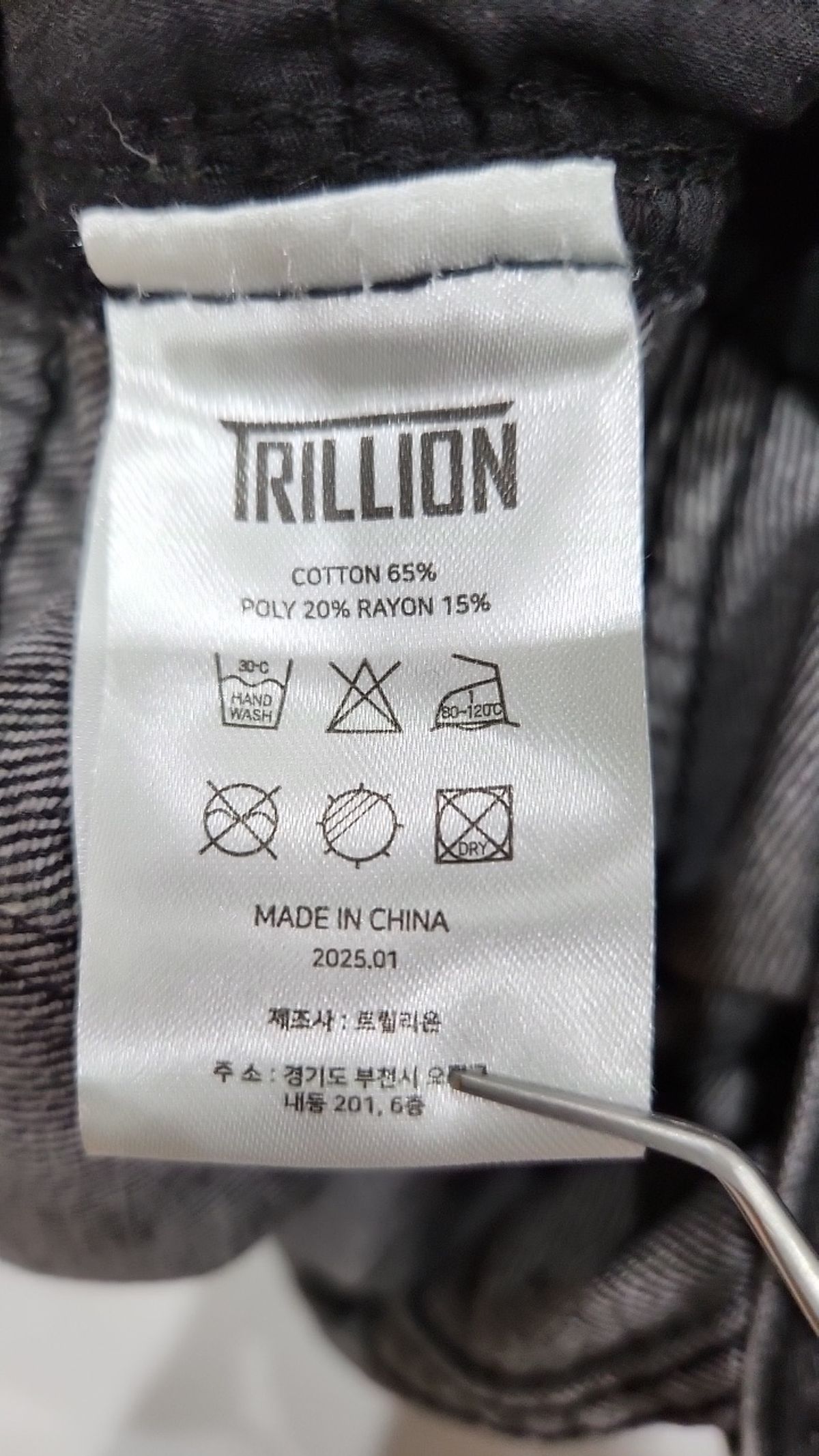 트릴리온(TRILLION) 청/데님 팬츠 L