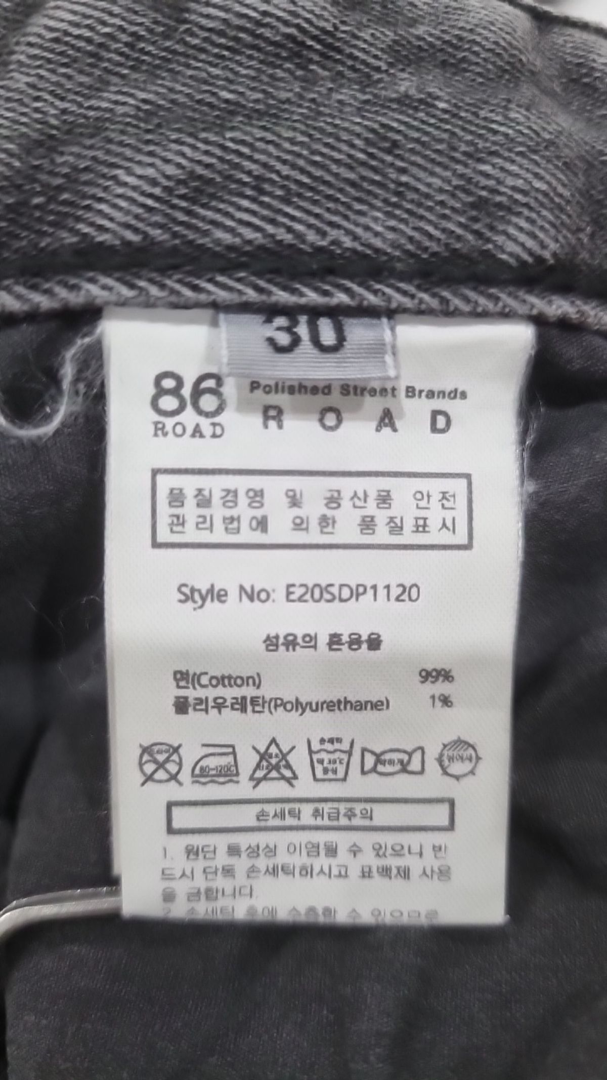 86로드(86ROAD) Cement grey road (터키원단 / 크롭 스트레이트 핏) 30