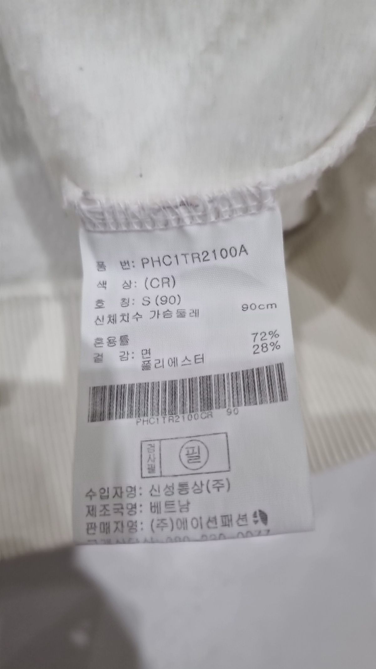 폴햄(POLHAM) 맨투맨/스웨트셔츠 S