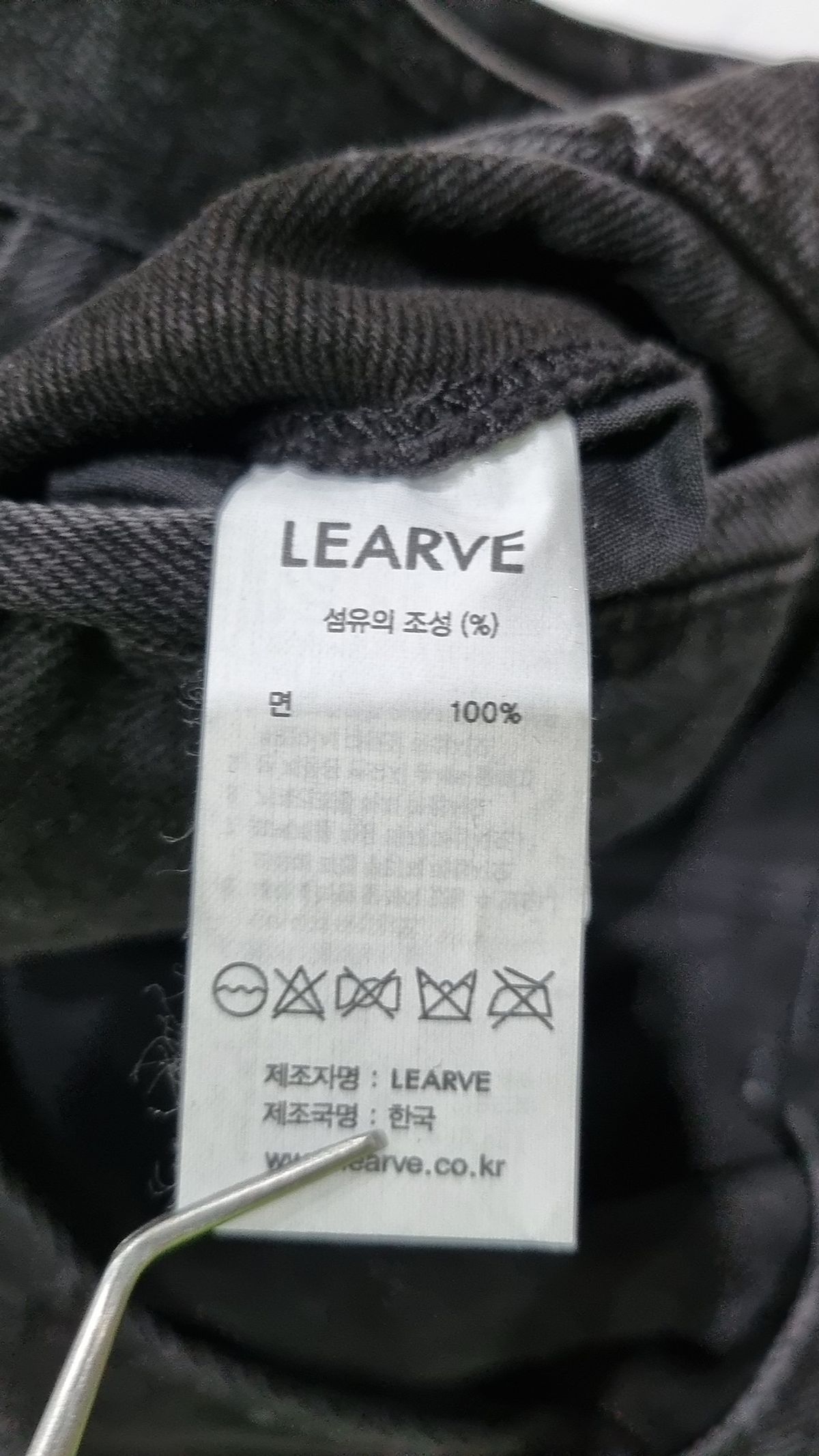 르아브(LEARVE) 청/데님 팬츠 M