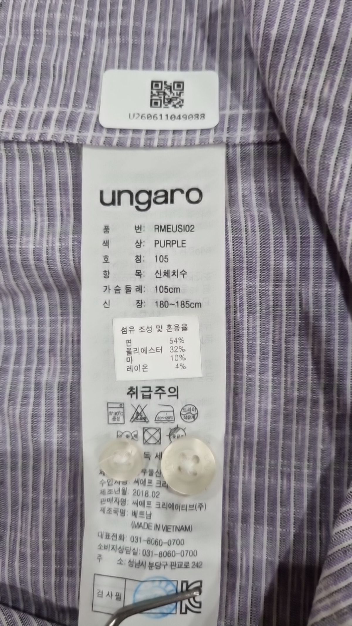 웅가로(ungaro) 캐주얼 셔츠 105
