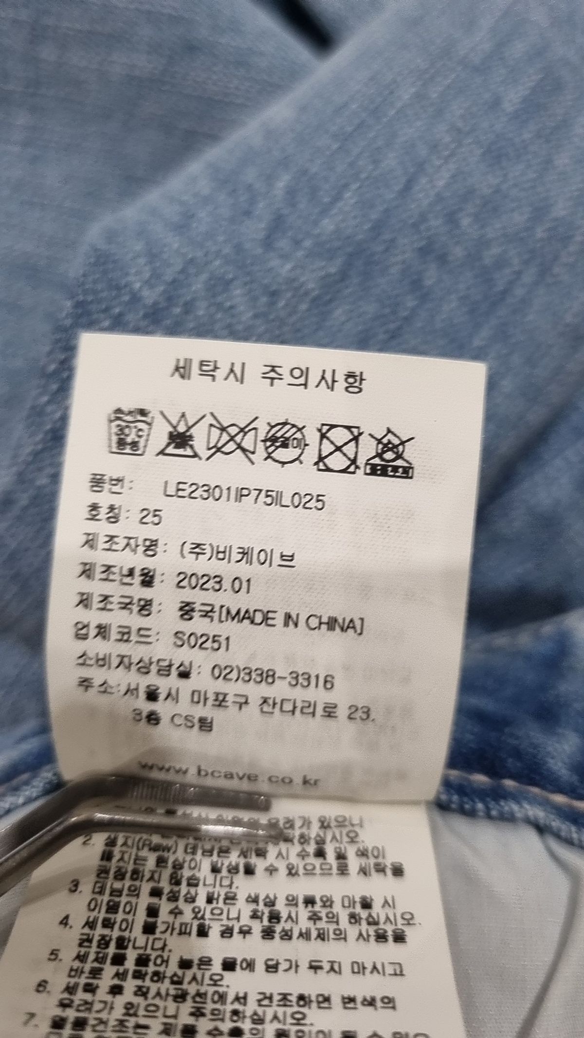 리(LEE) 청/데님 팬츠 25