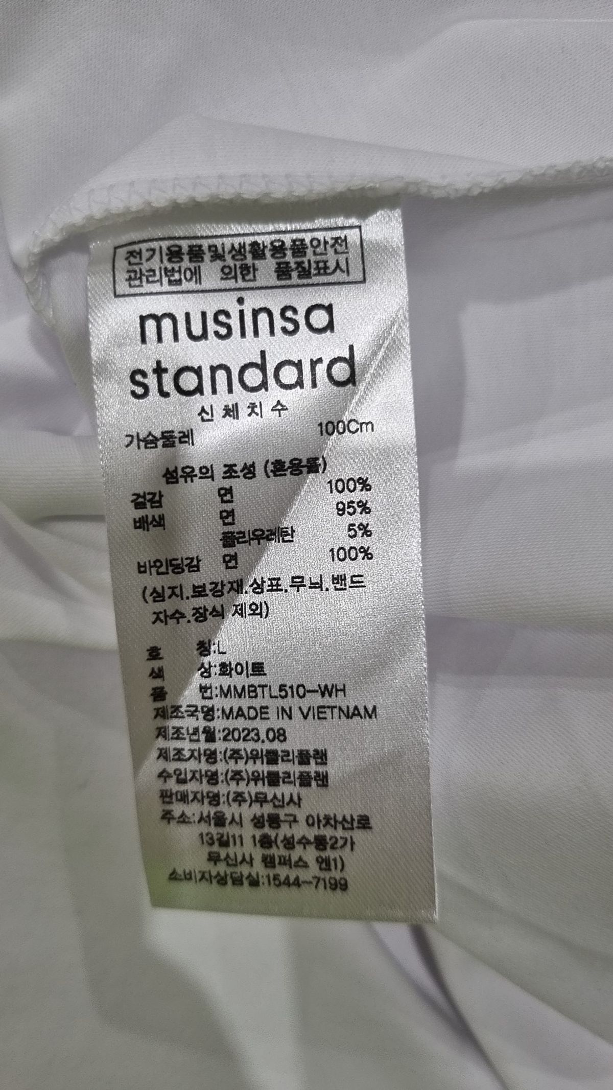 무신사 스탠다드(MUSINSA STANDARD) 긴소매 티셔츠 L