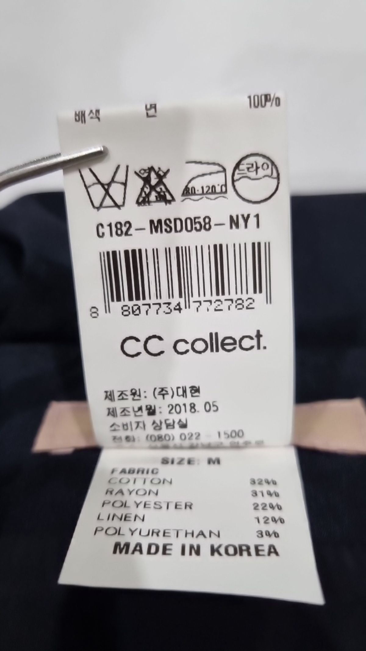 씨씨콜렉트(CC collect) 미디스커트 66