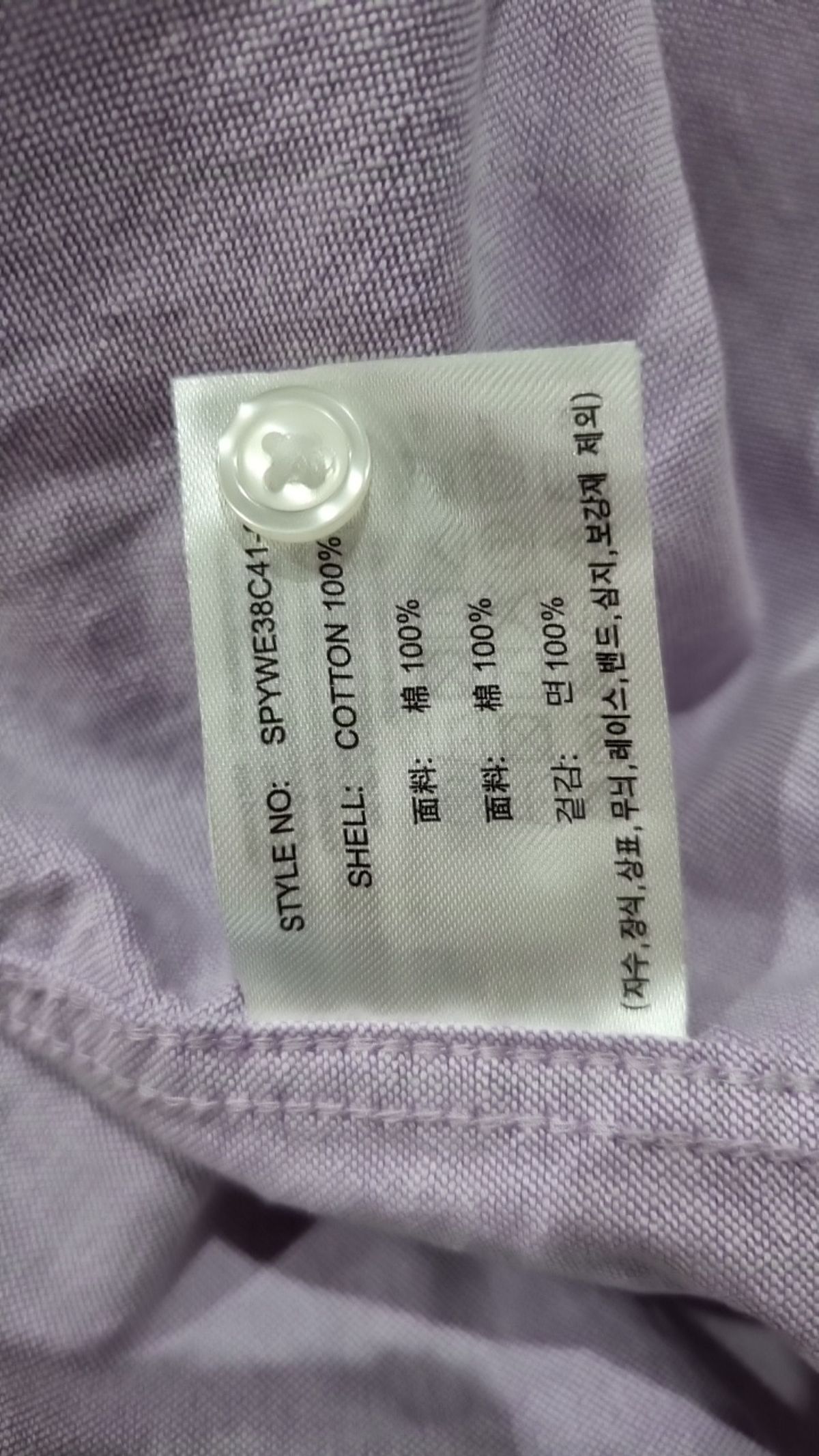 스파오(SPAO) 캐주얼 셔츠 L