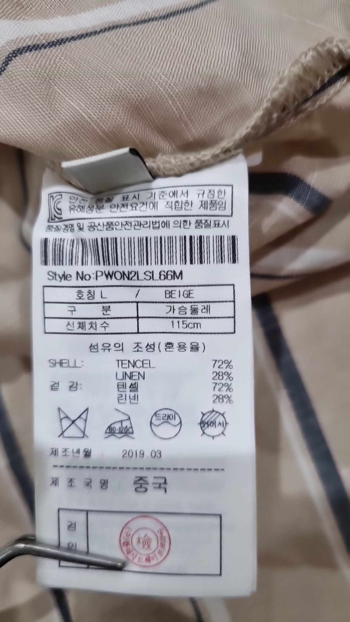 플랙(PLAC) 캐주얼 셔츠 L