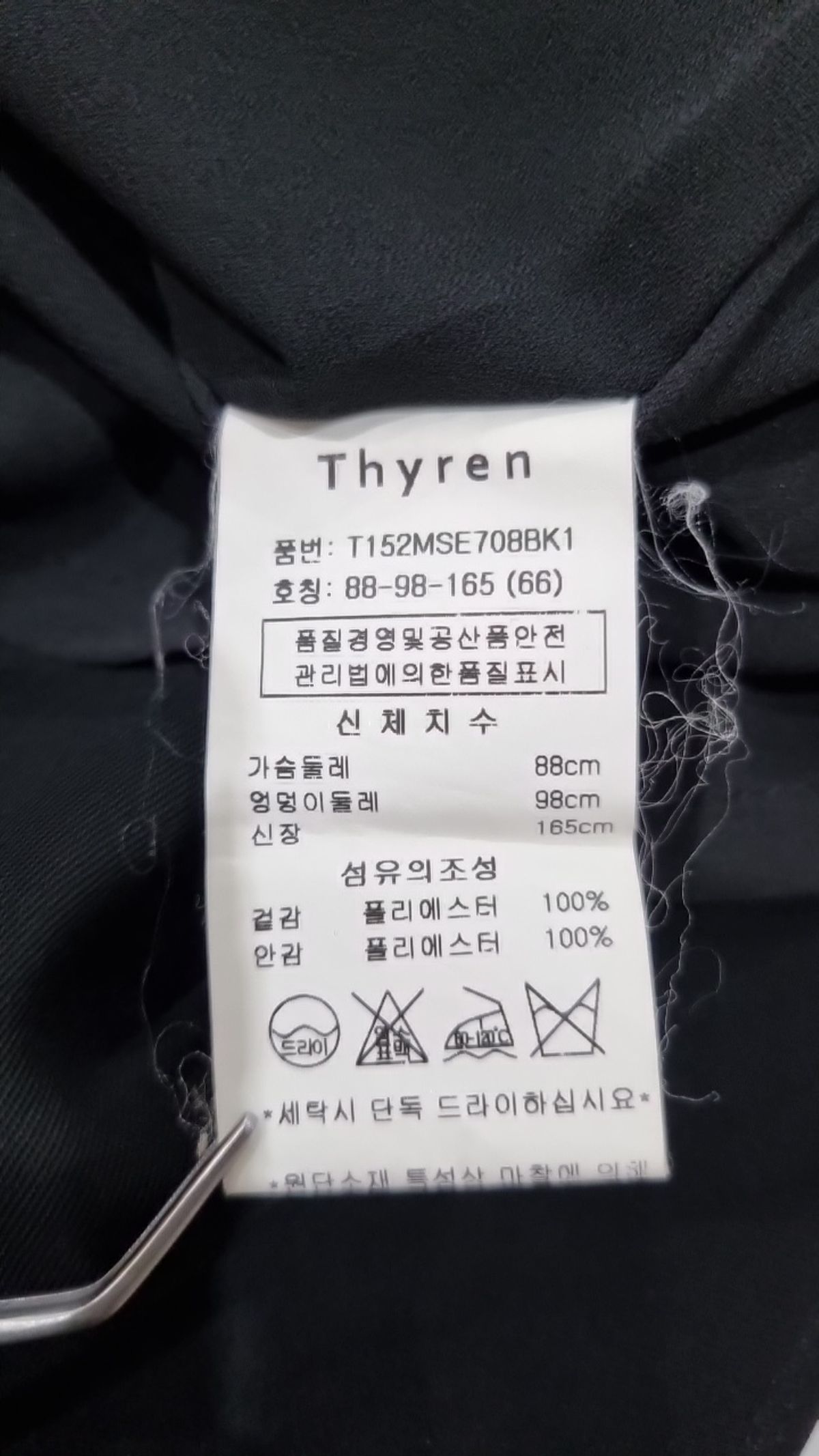 티렌(THYREN) 미니 원피스 M