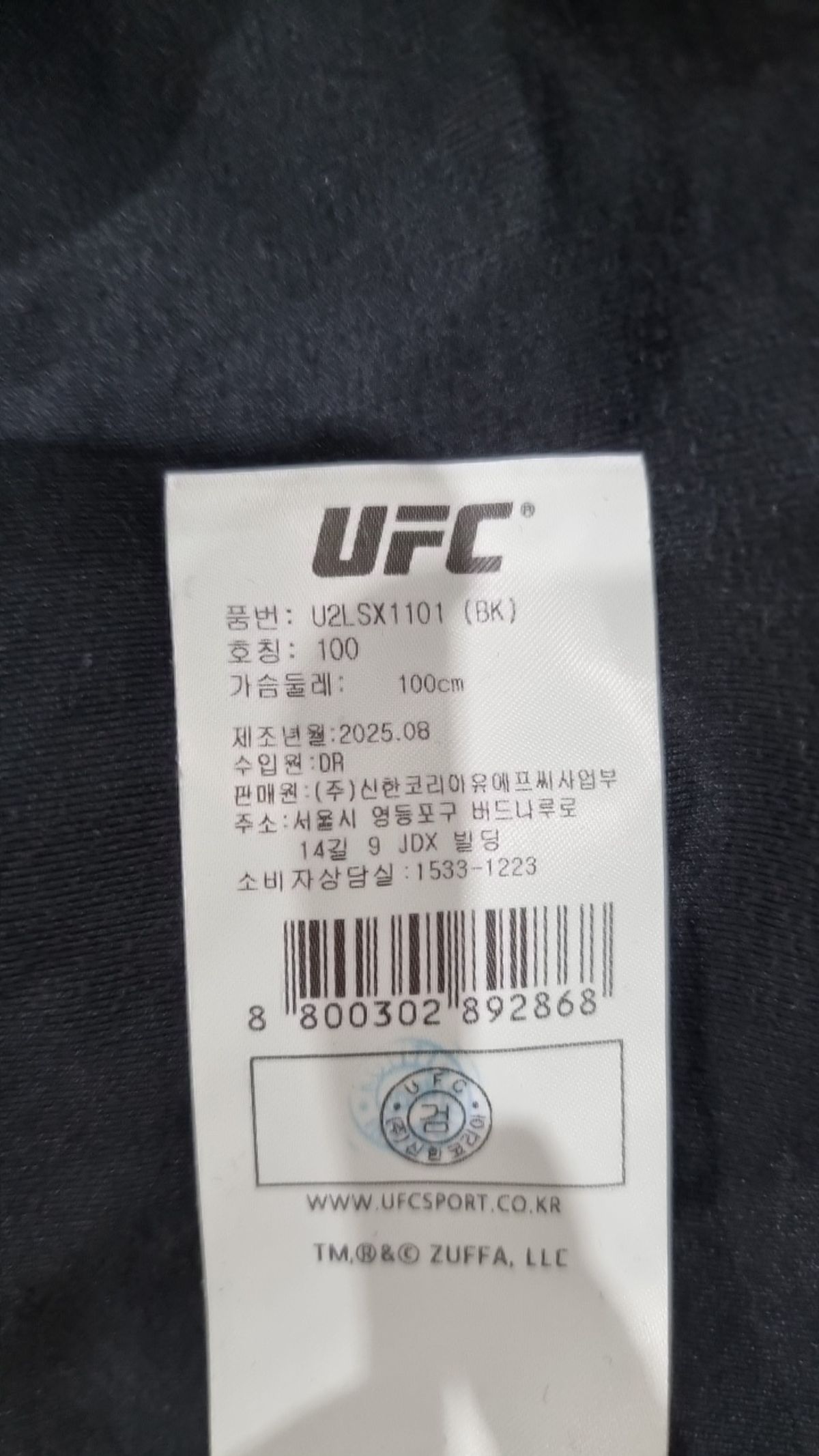 유에프씨 화장품(UFCACTIVESKINCARE) 긴소매 티셔츠 L