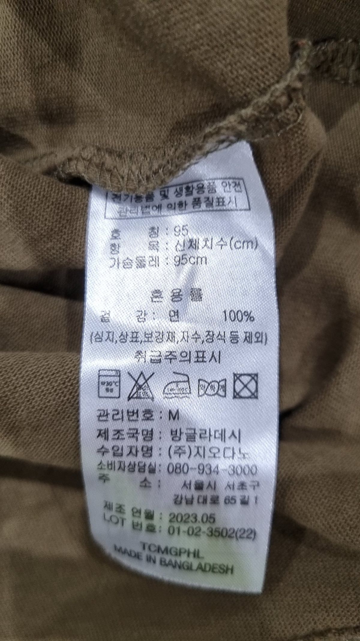 지오다노(GIORDANO) 긴소매 티셔츠 95