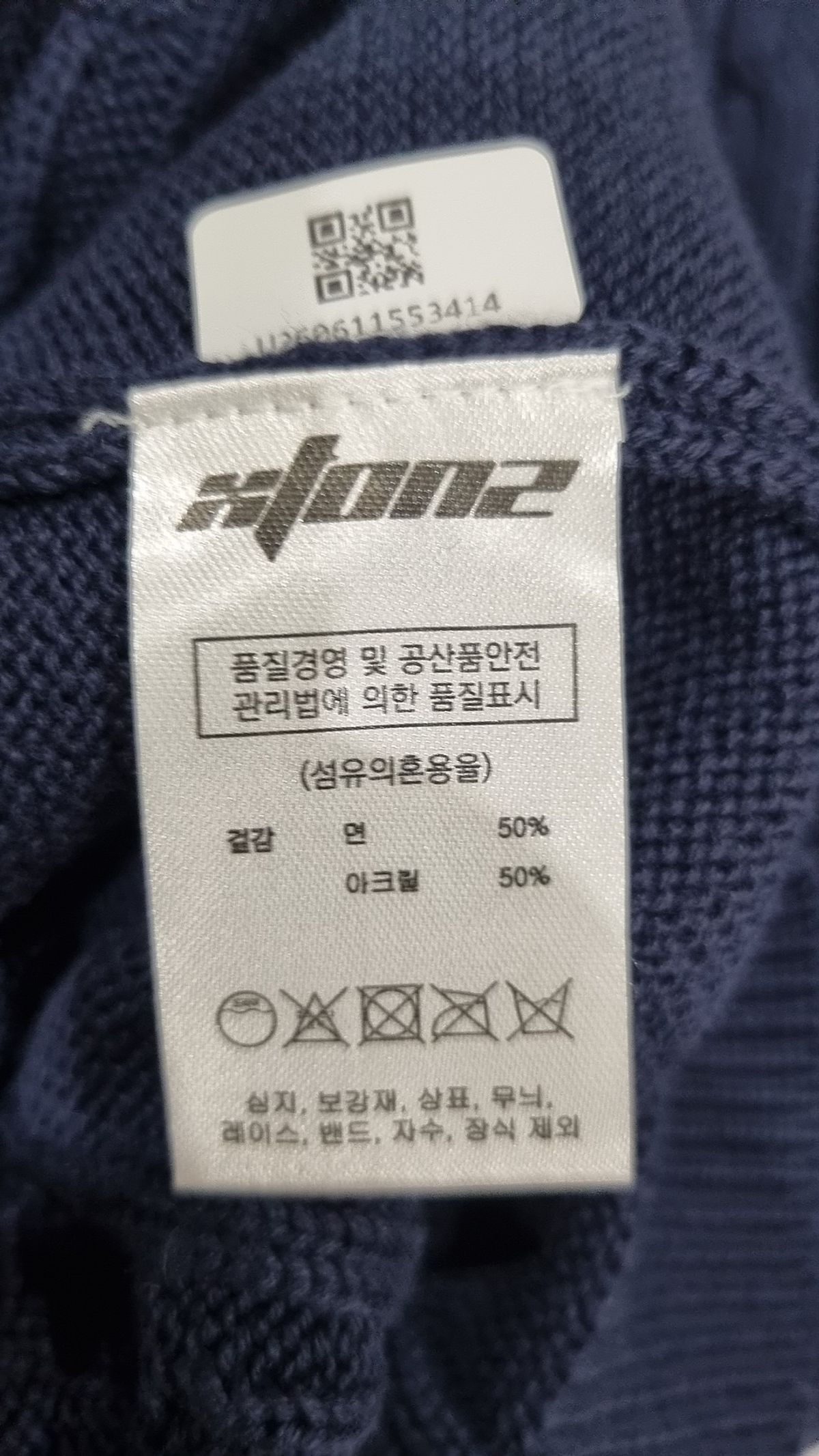 엑스톤즈(XTONZ) 니트/스웨터 M